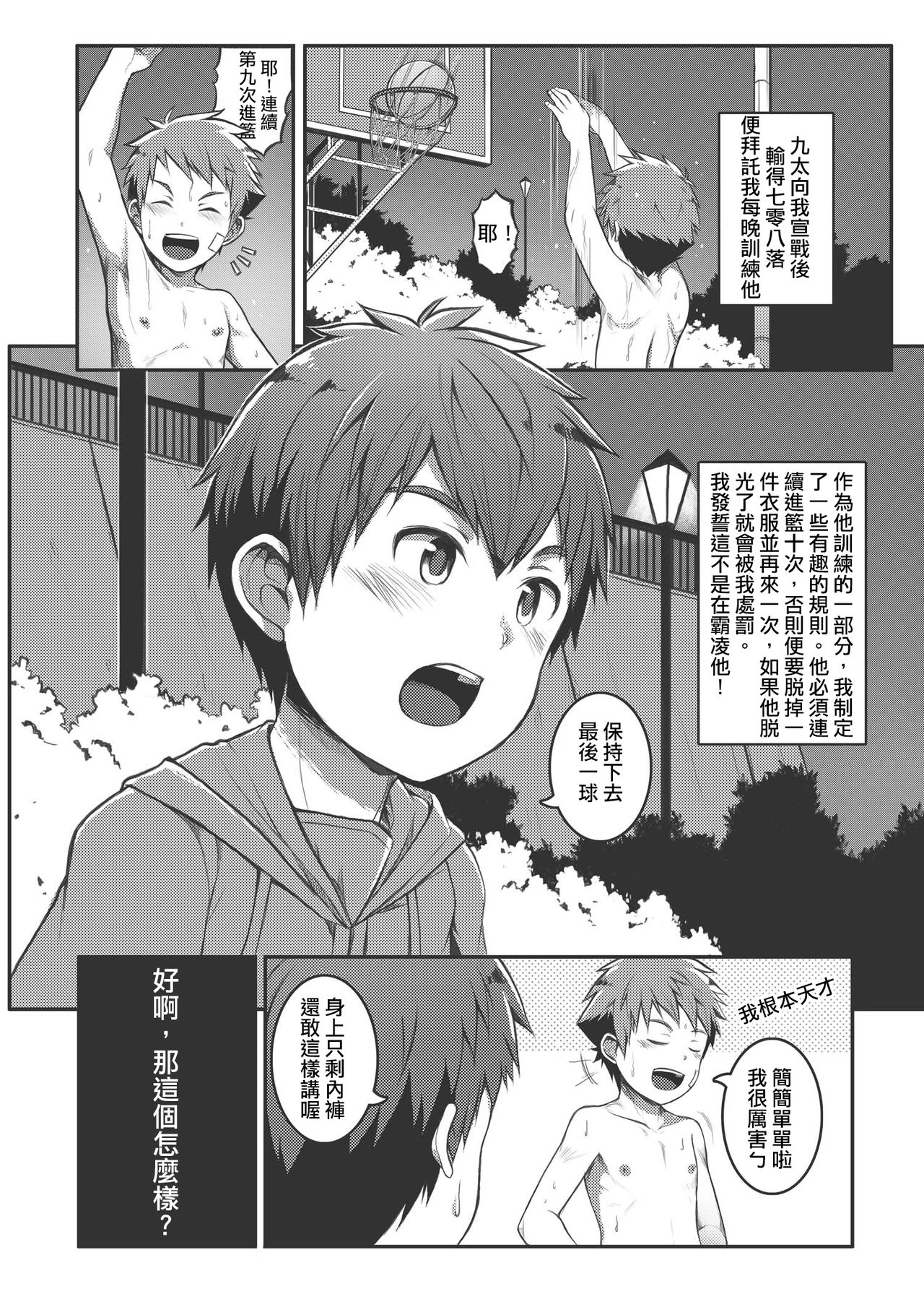 Ace Star Dribble page 9 full