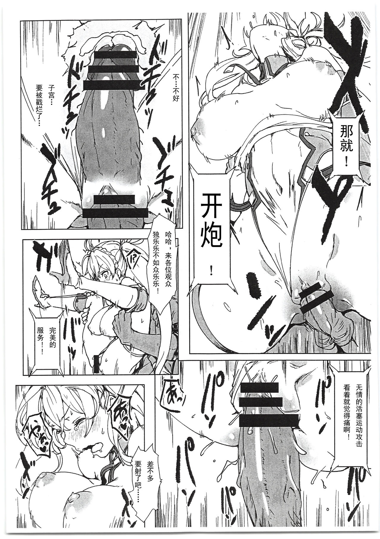 Bradamante Sperm Brothers page 9 full
