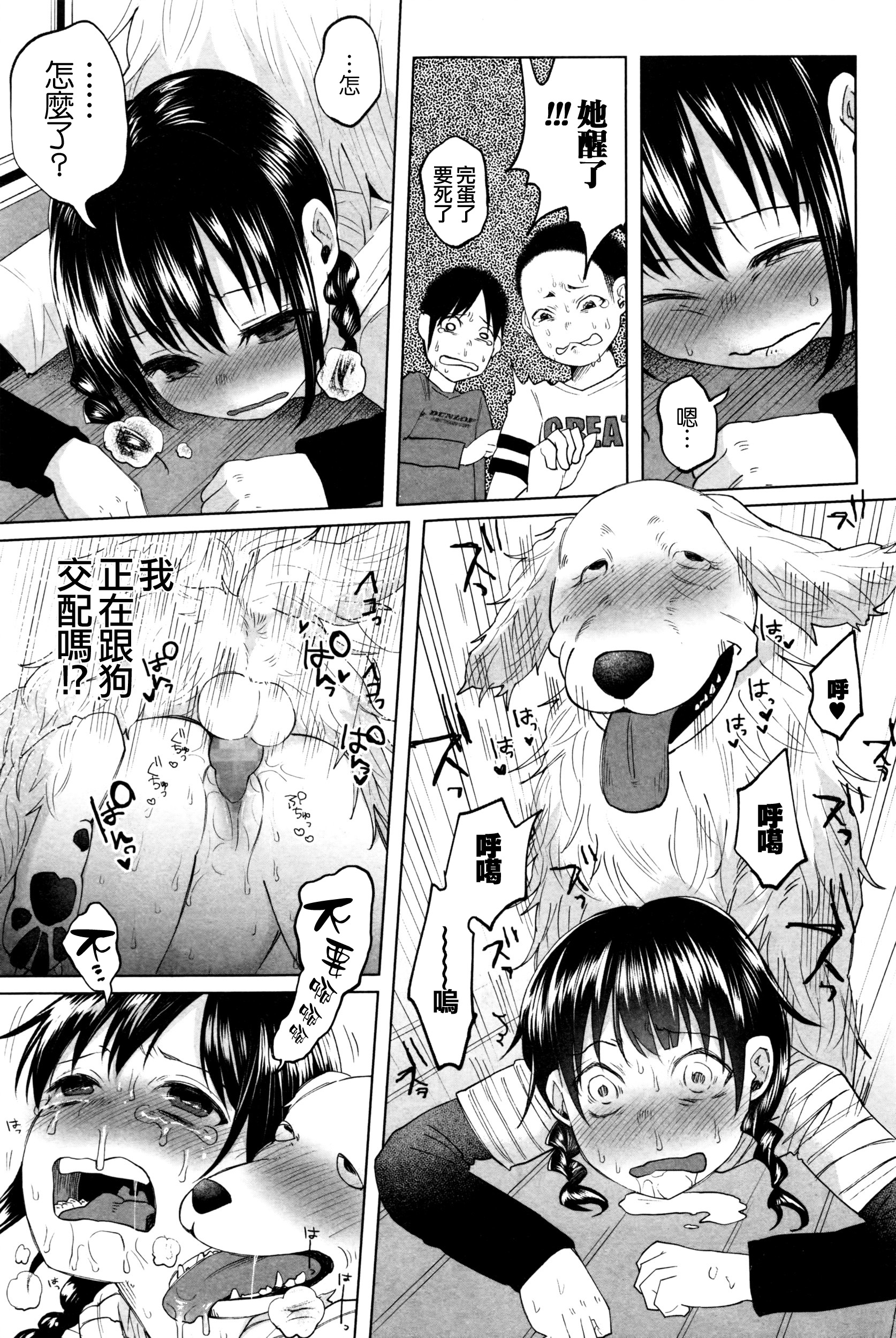 Boku no Haruyasumi page 4 full