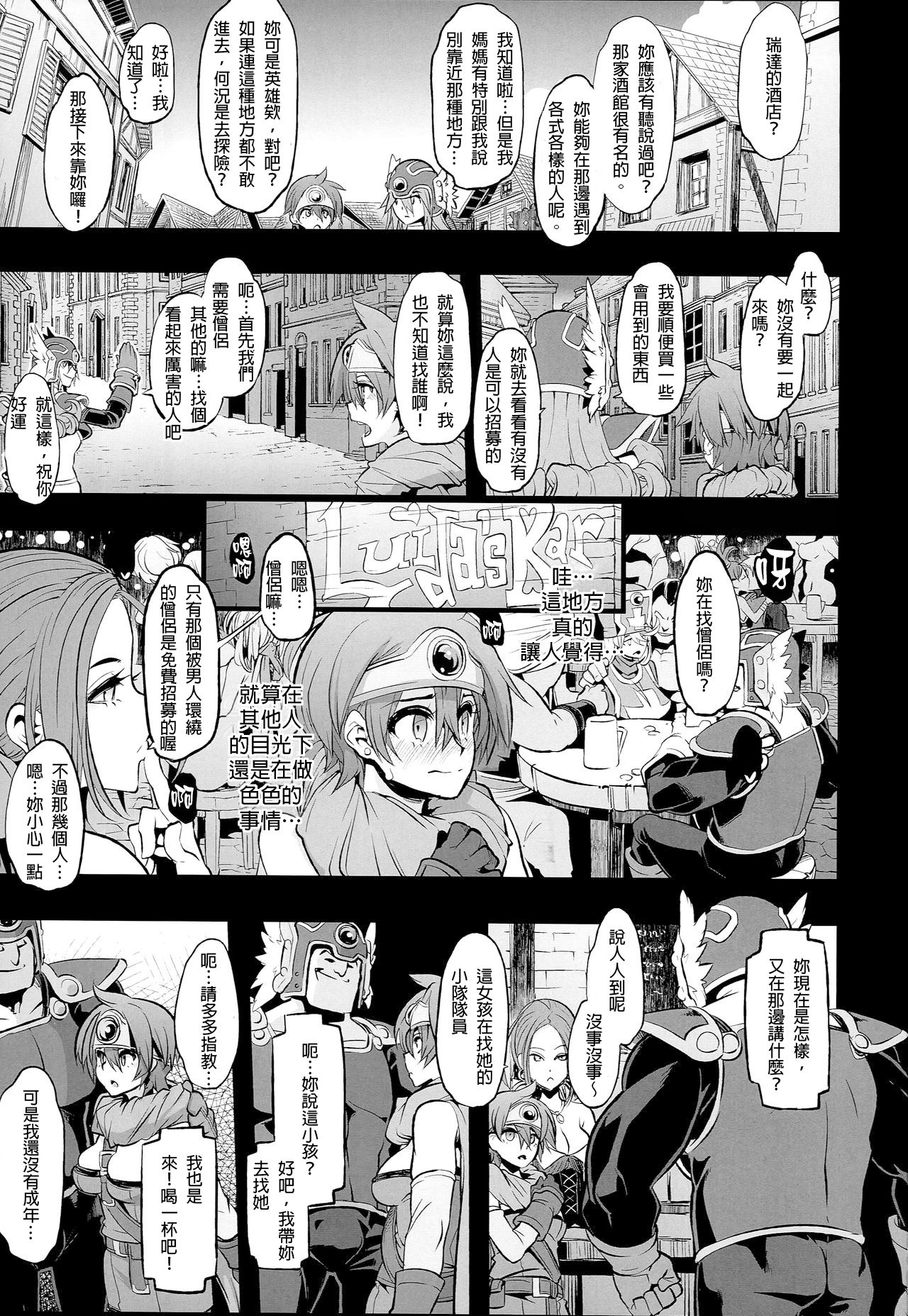 Onna Yuusha no Tabi 2 Ruida no Deai Sakaba page 3 full