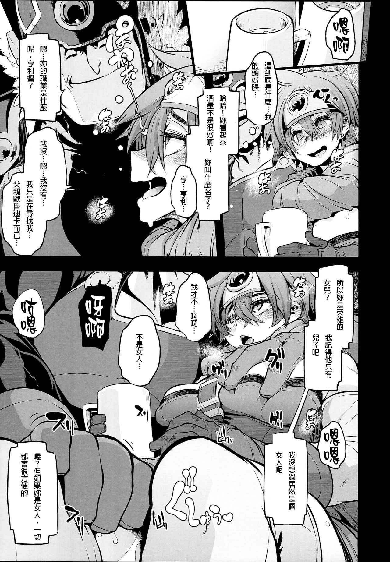 Onna Yuusha no Tabi 2 Ruida no Deai Sakaba page 5 full