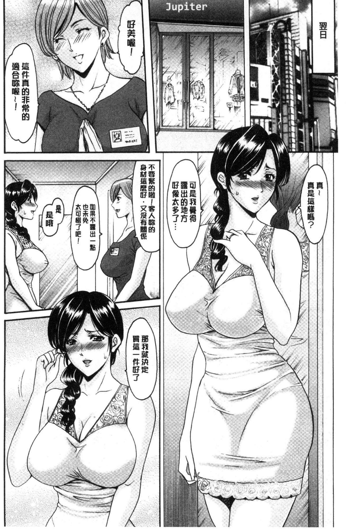 Hitozuma Furin Numa page 5 full