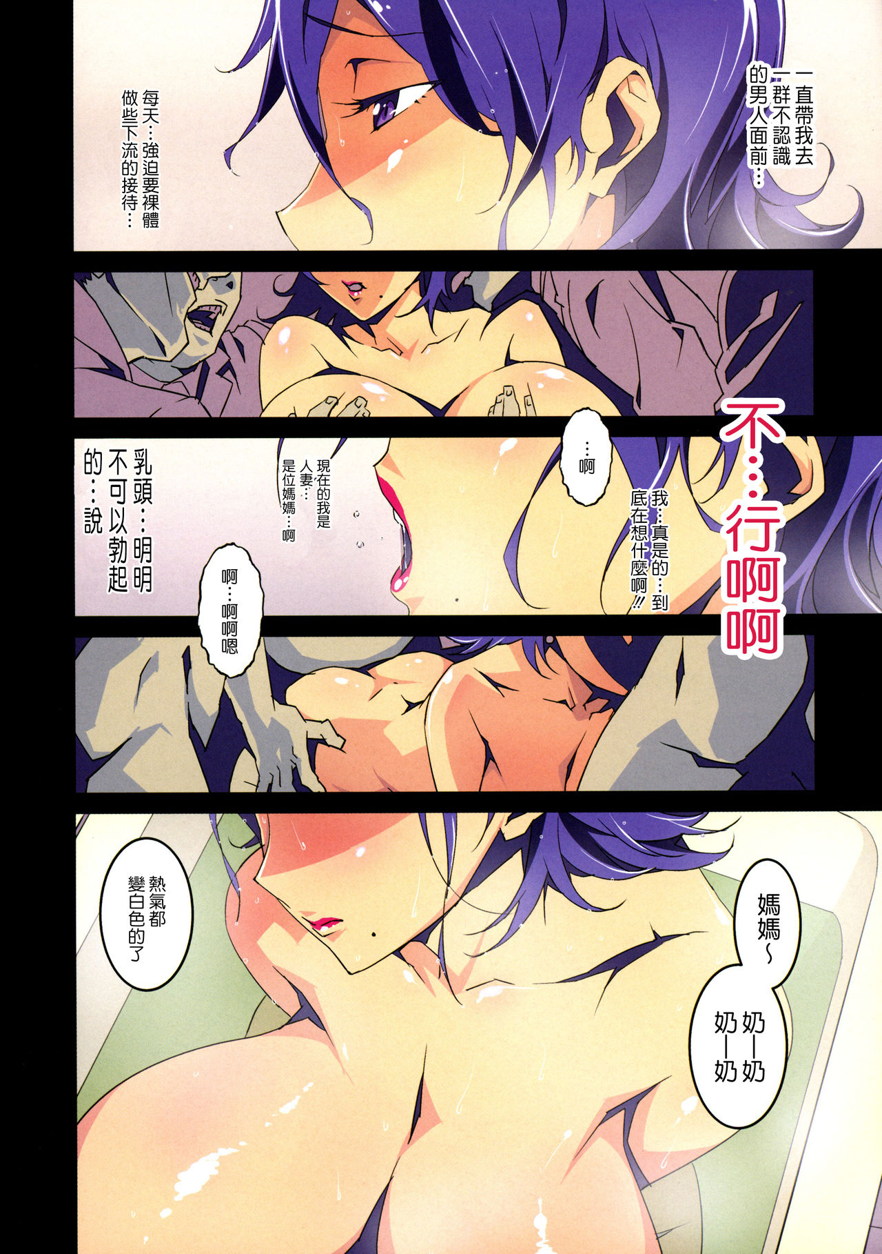 No Contest 3.00 page 8 full