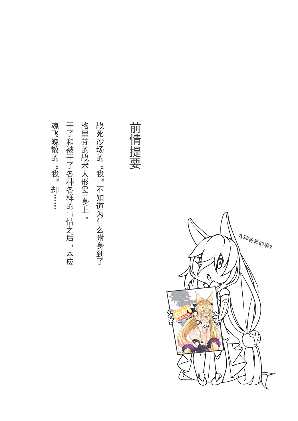 95~潜入調査~ page 2 full