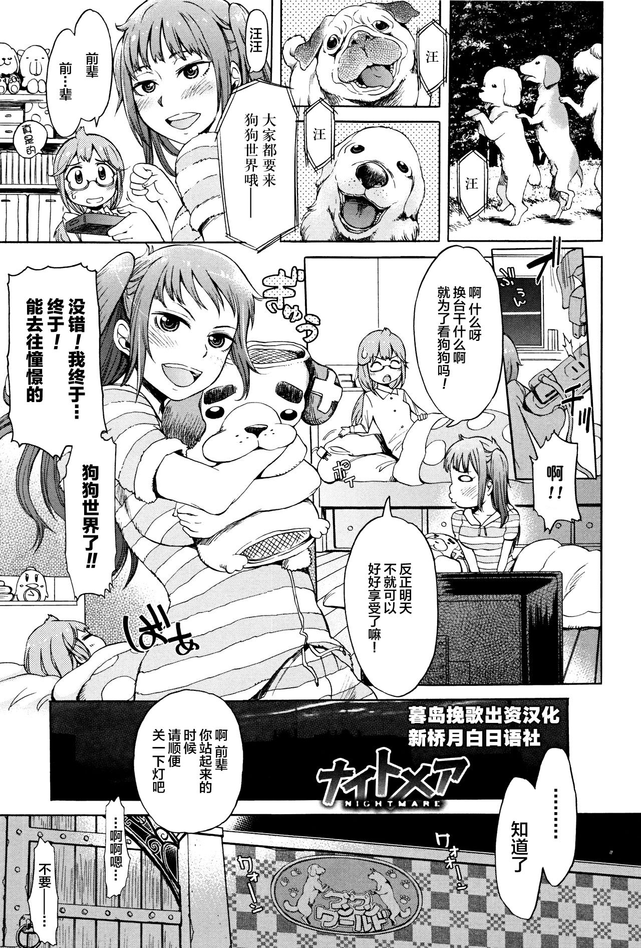 NIGHTMARE page 1 full