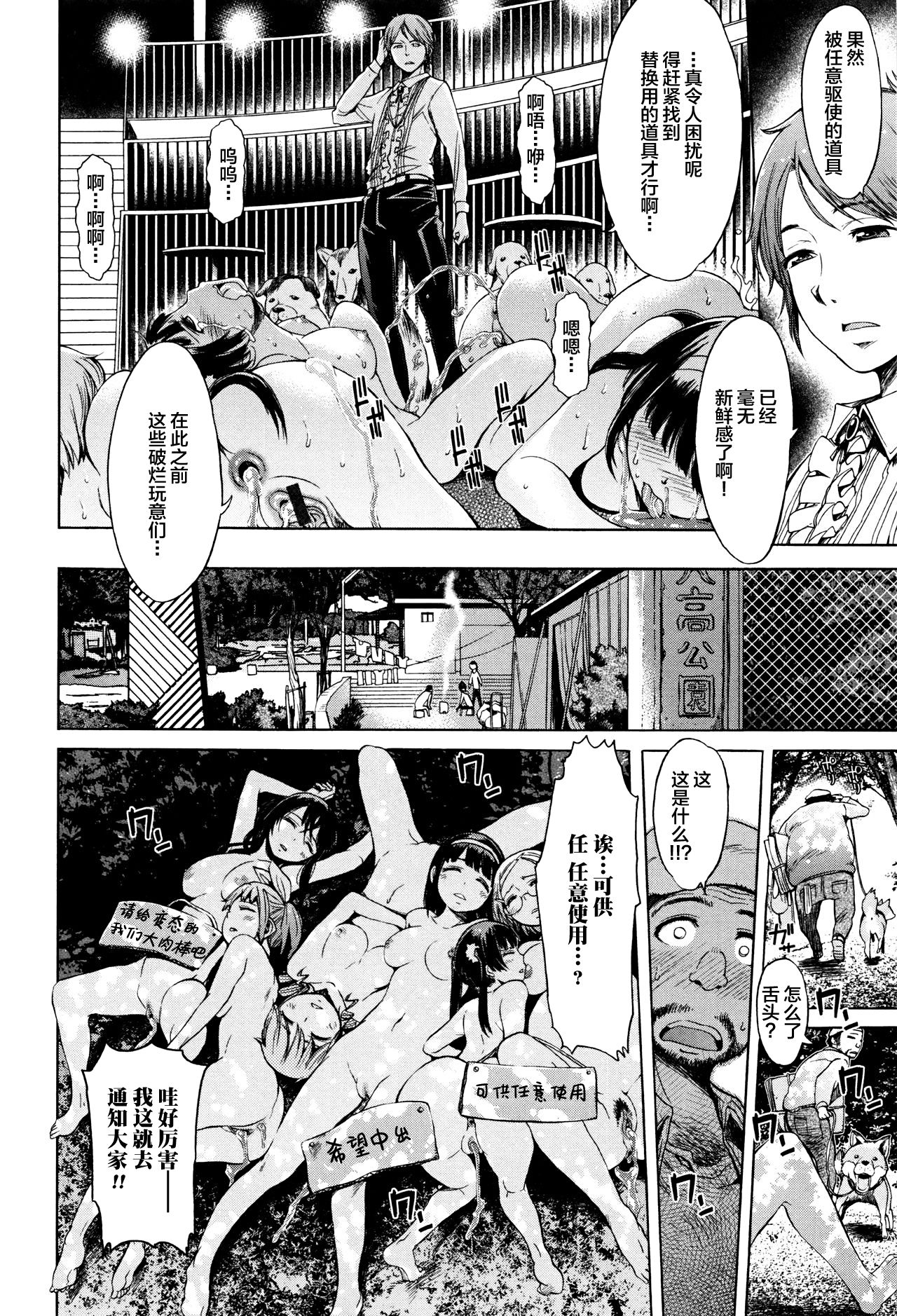 NIGHTMARE page 4 full