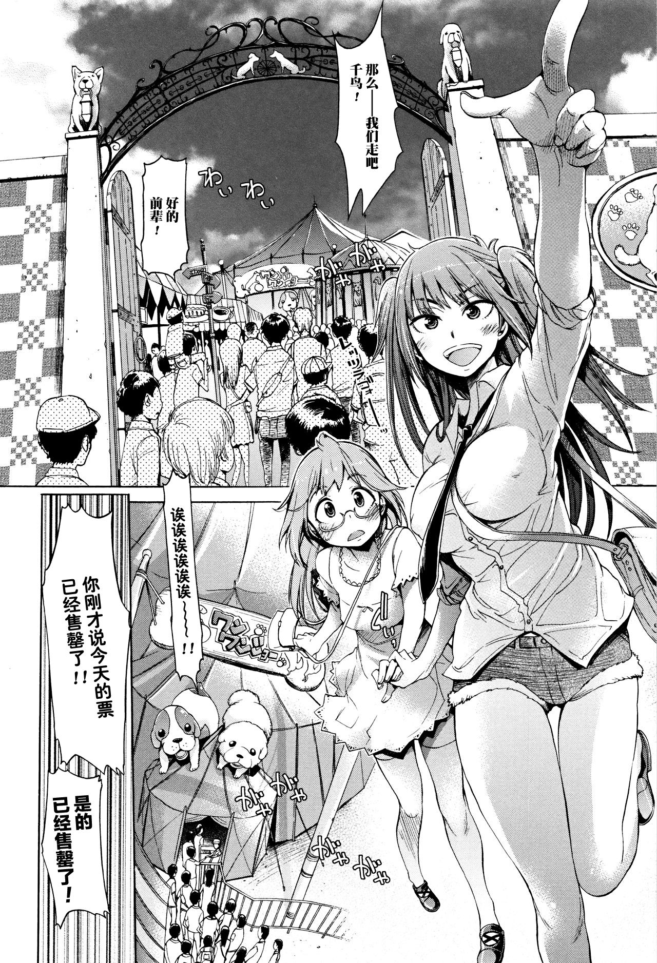 NIGHTMARE page 6 full