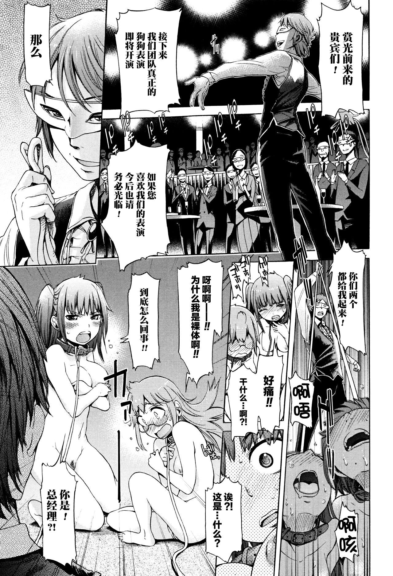 NIGHTMARE page 9 full