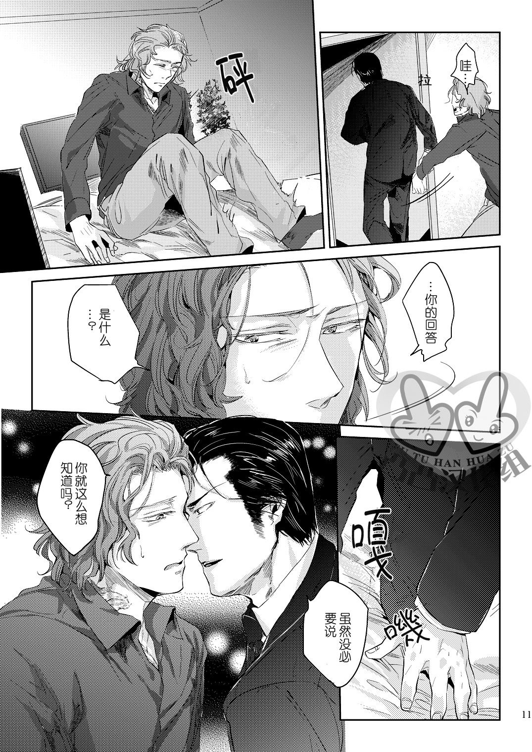 Sounan 3 page 10 full