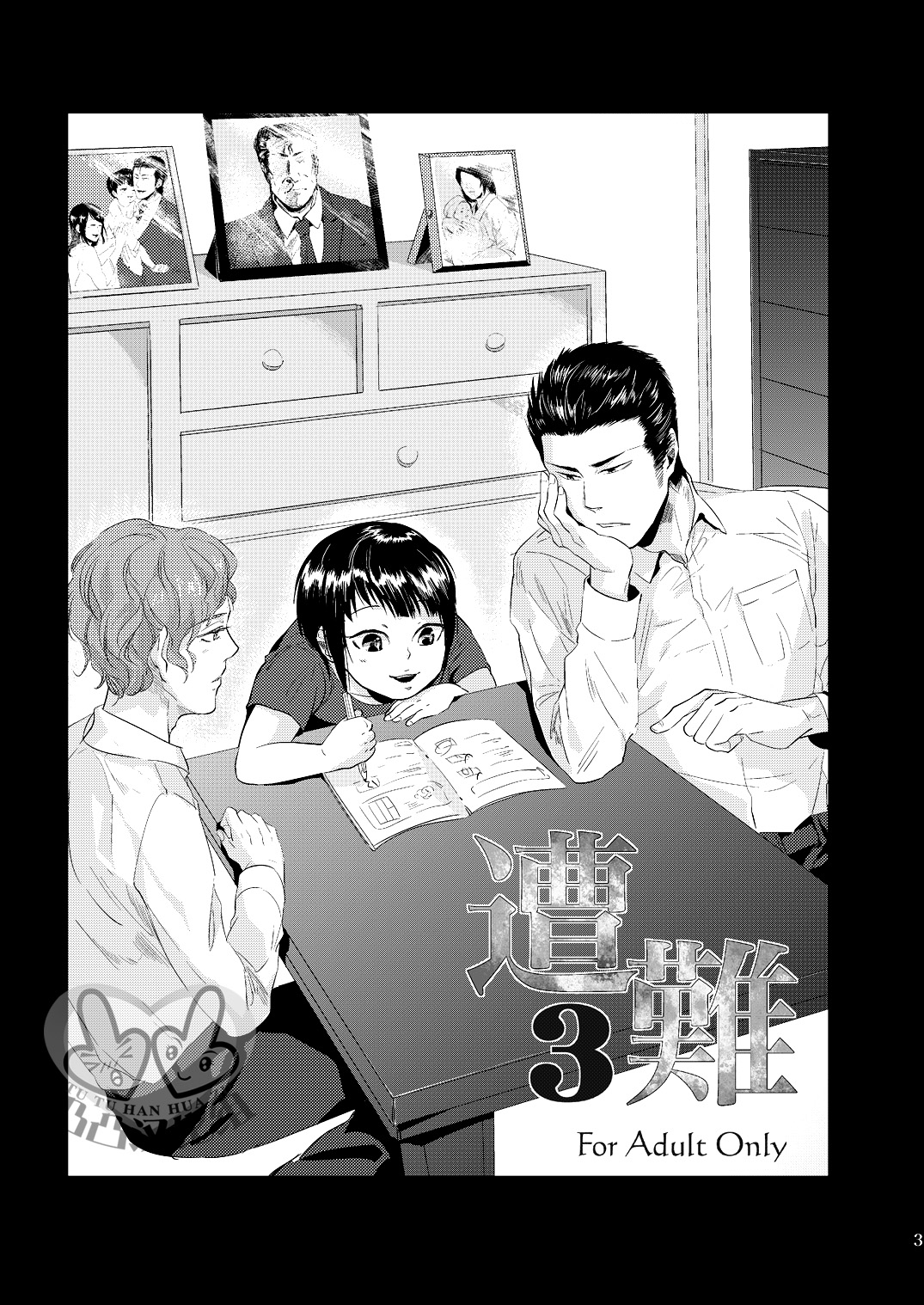 Sounan 3 page 2 full