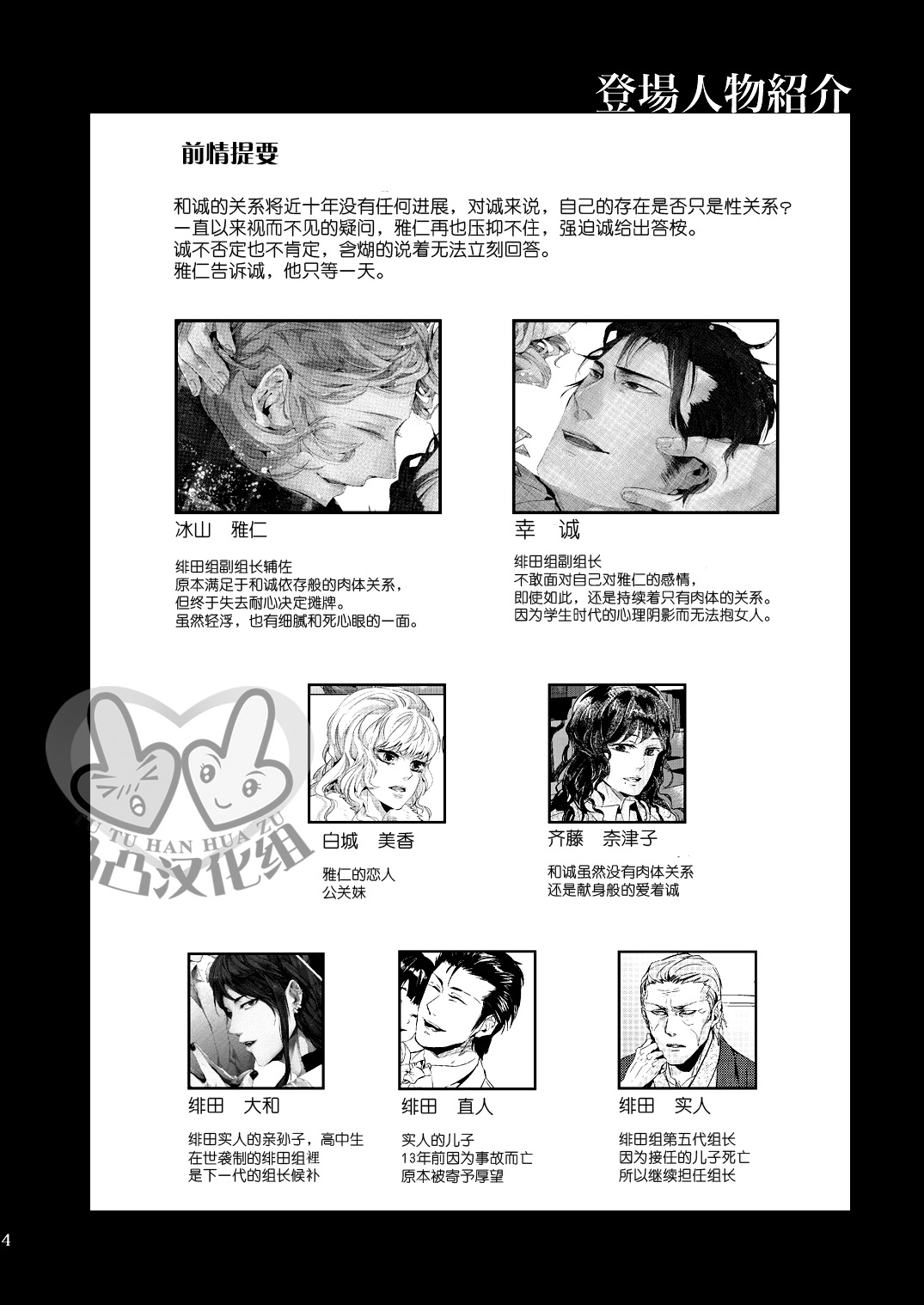 Sounan 3 page 3 full