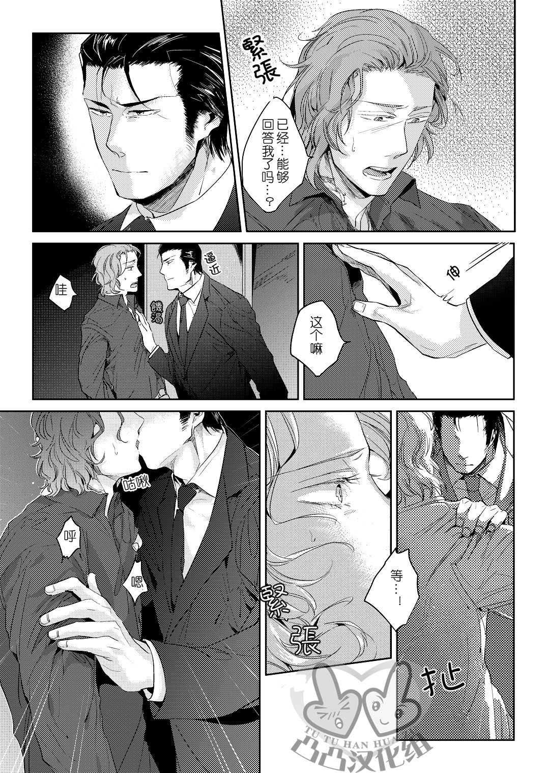 Sounan 3 page 8 full