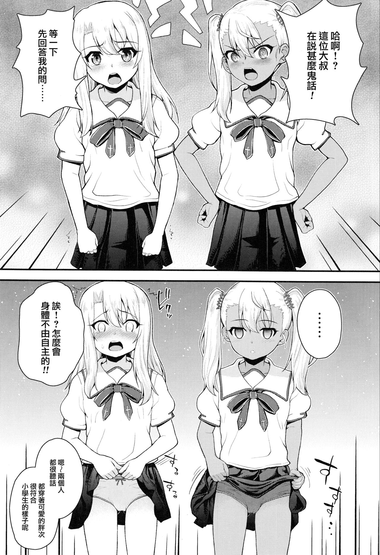 Saimin Choukyou Diary page 10 full