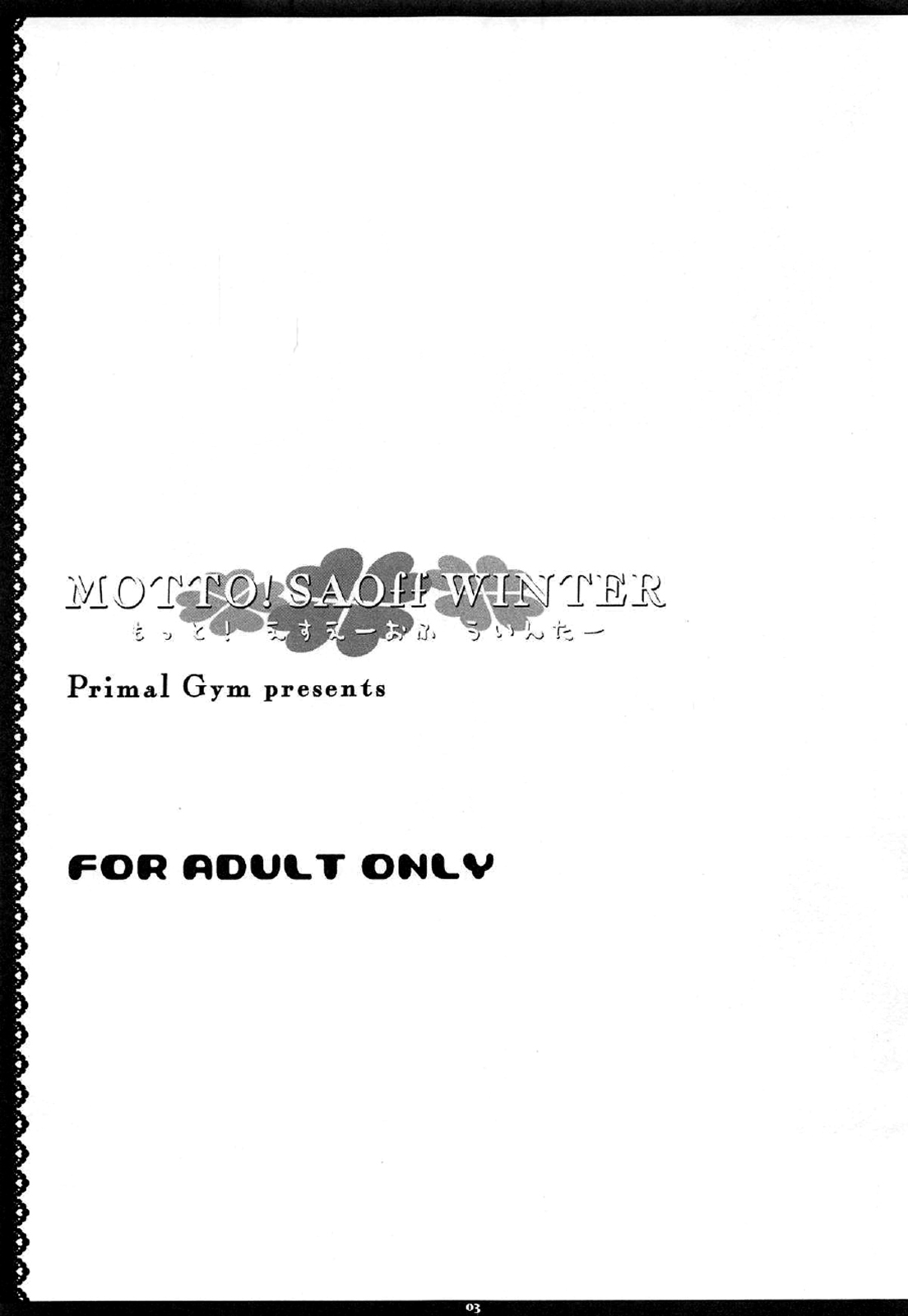 MOTTO! SAOff WINTER page 3 full