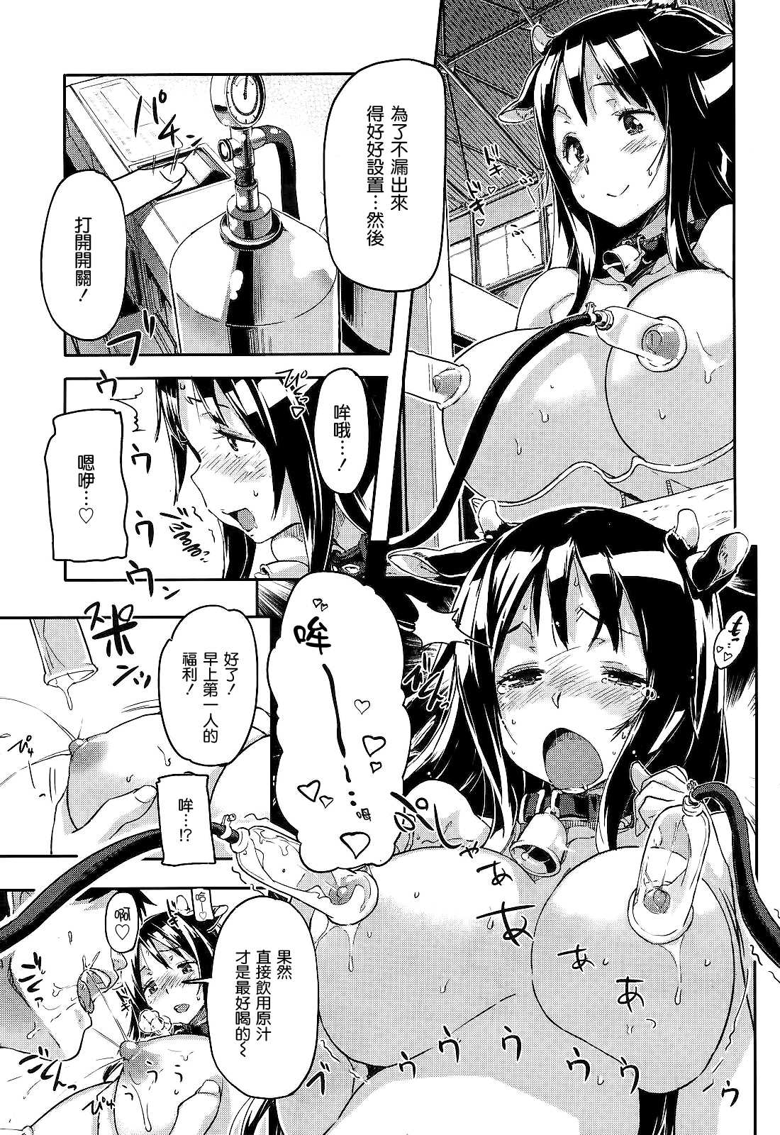 Mo Mo Makiba page 5 full