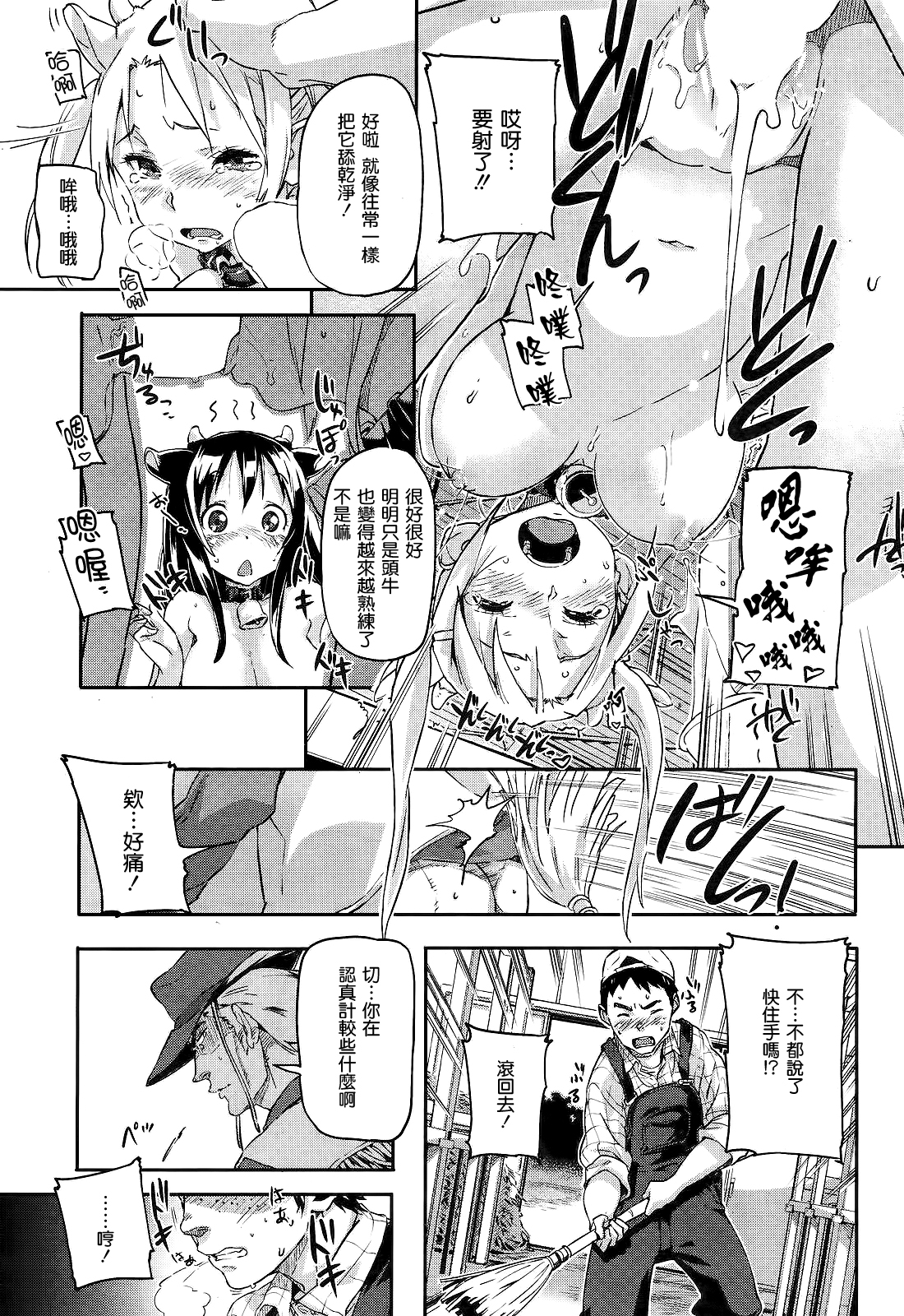 Mo Mo Makiba page 9 full