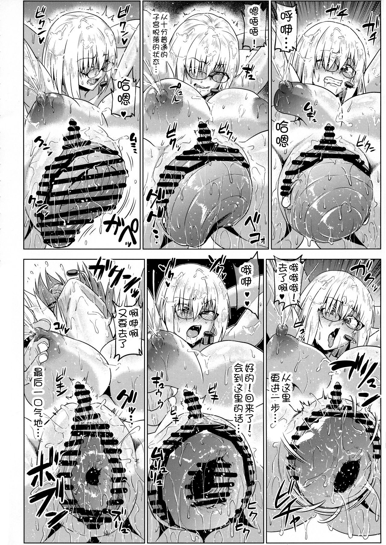 Ikimakuri Mash 3 page 9 full