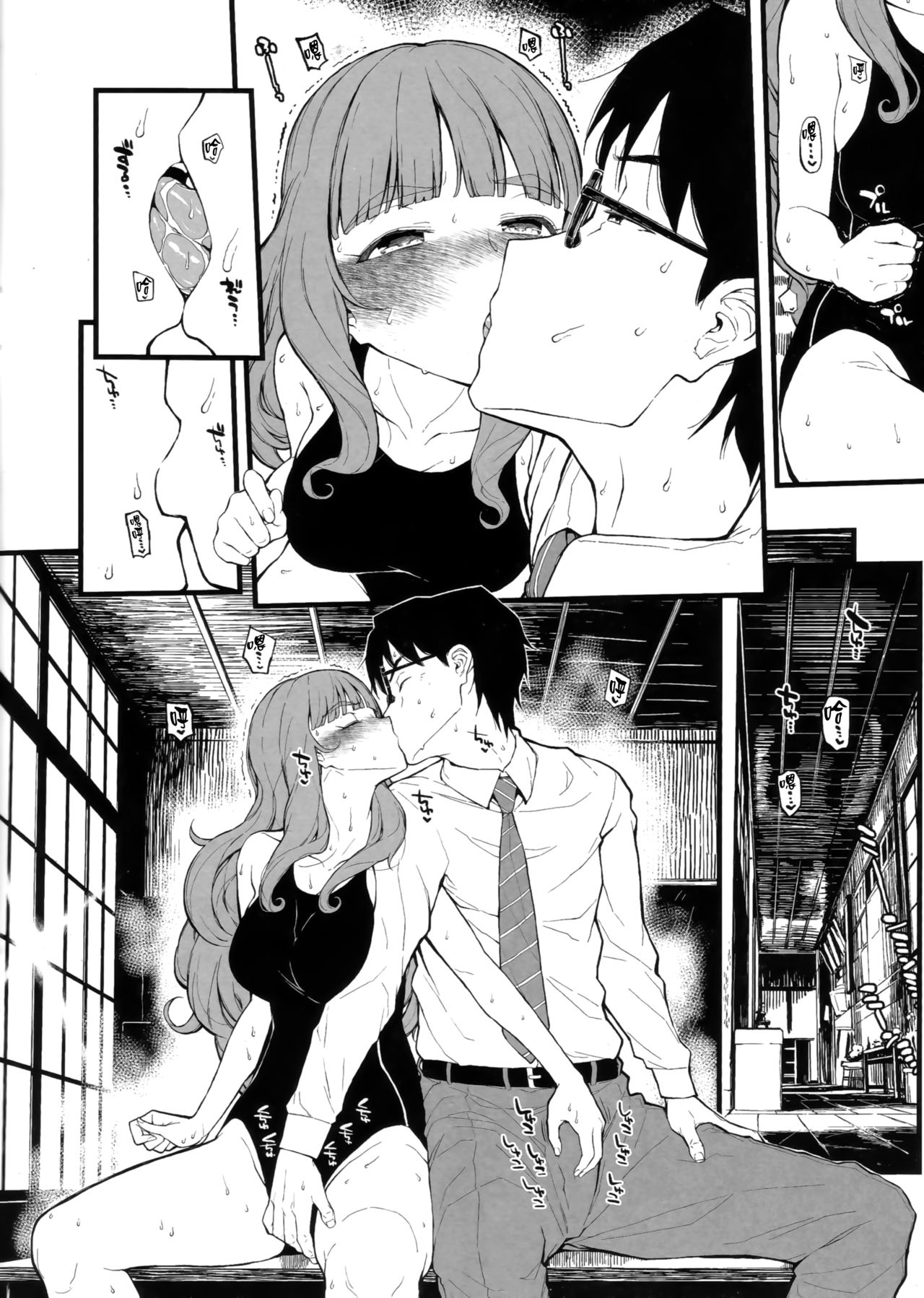 Nao-chan to Asedaku de Shichau Hon page 7 full