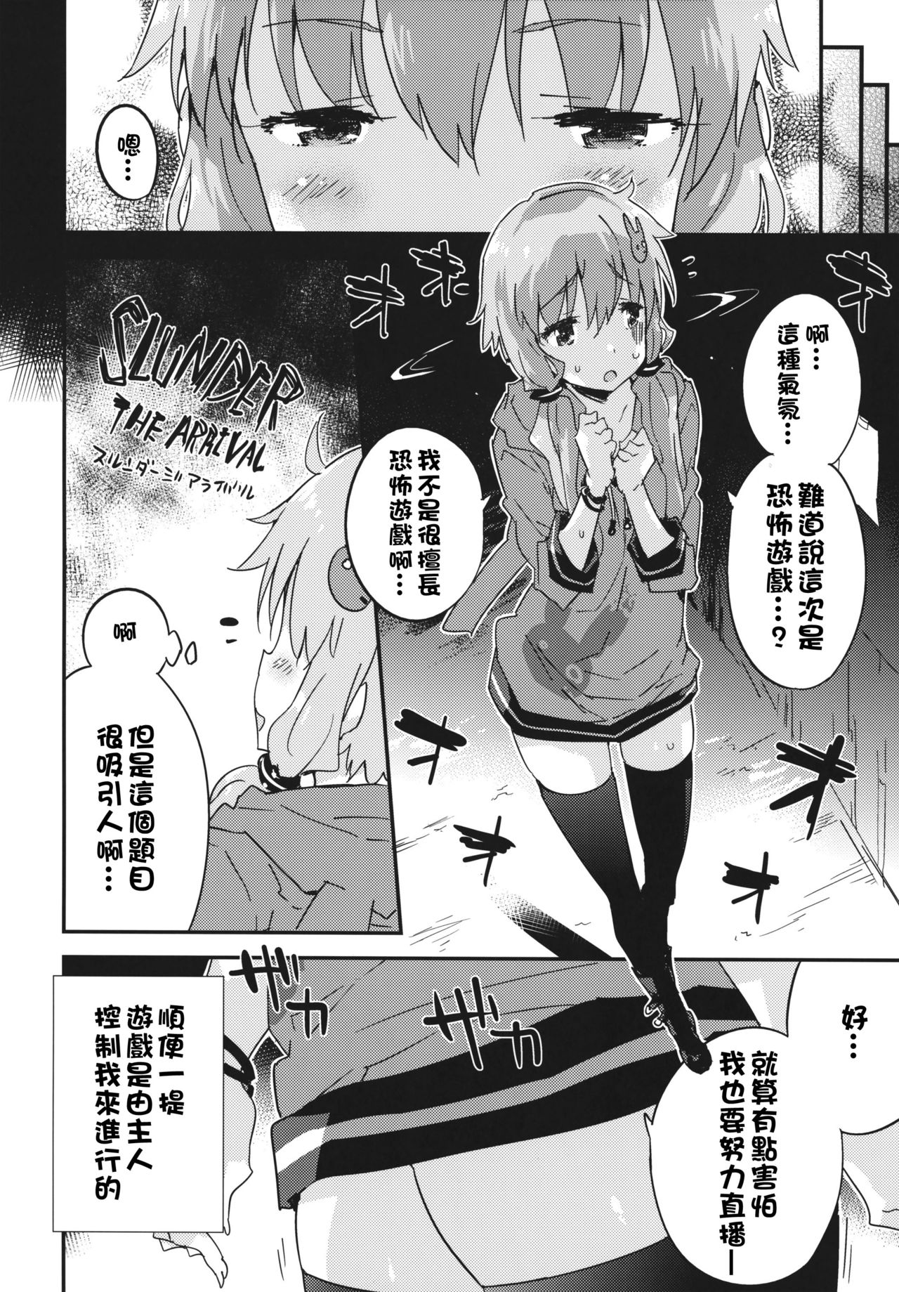 Horror Game Jikkyou nante mou korigori desu page 5 full