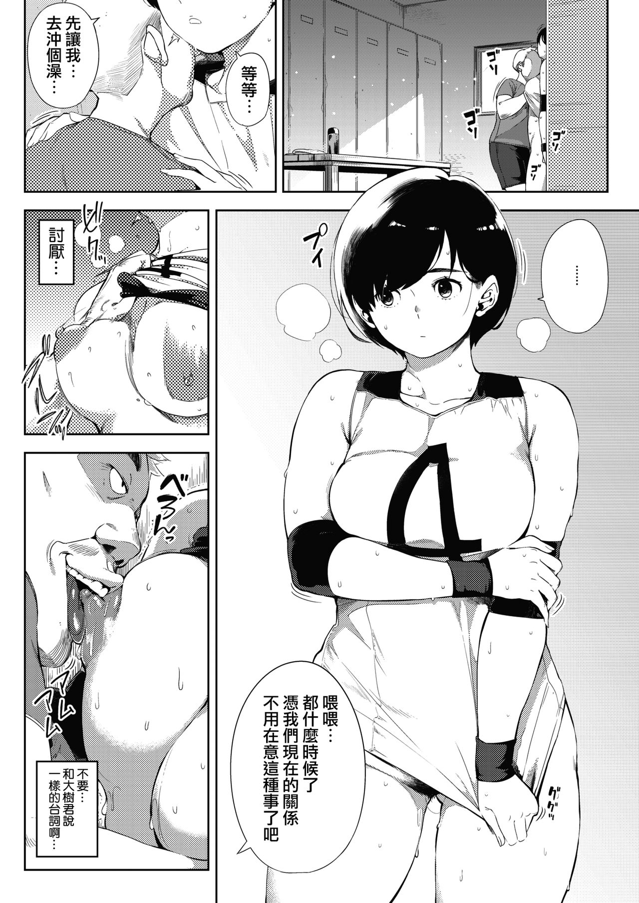 Tsuki ga Noboru Zenpen | Moonrise Zenpen page 8 full