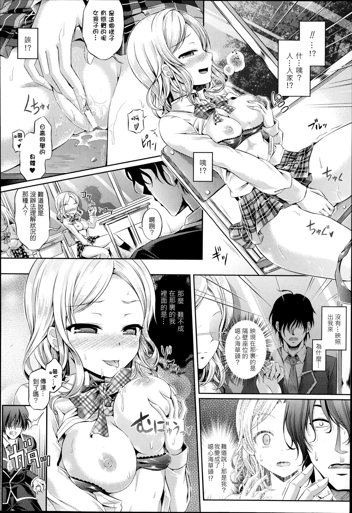Kimi Iro Days EX page 6 full