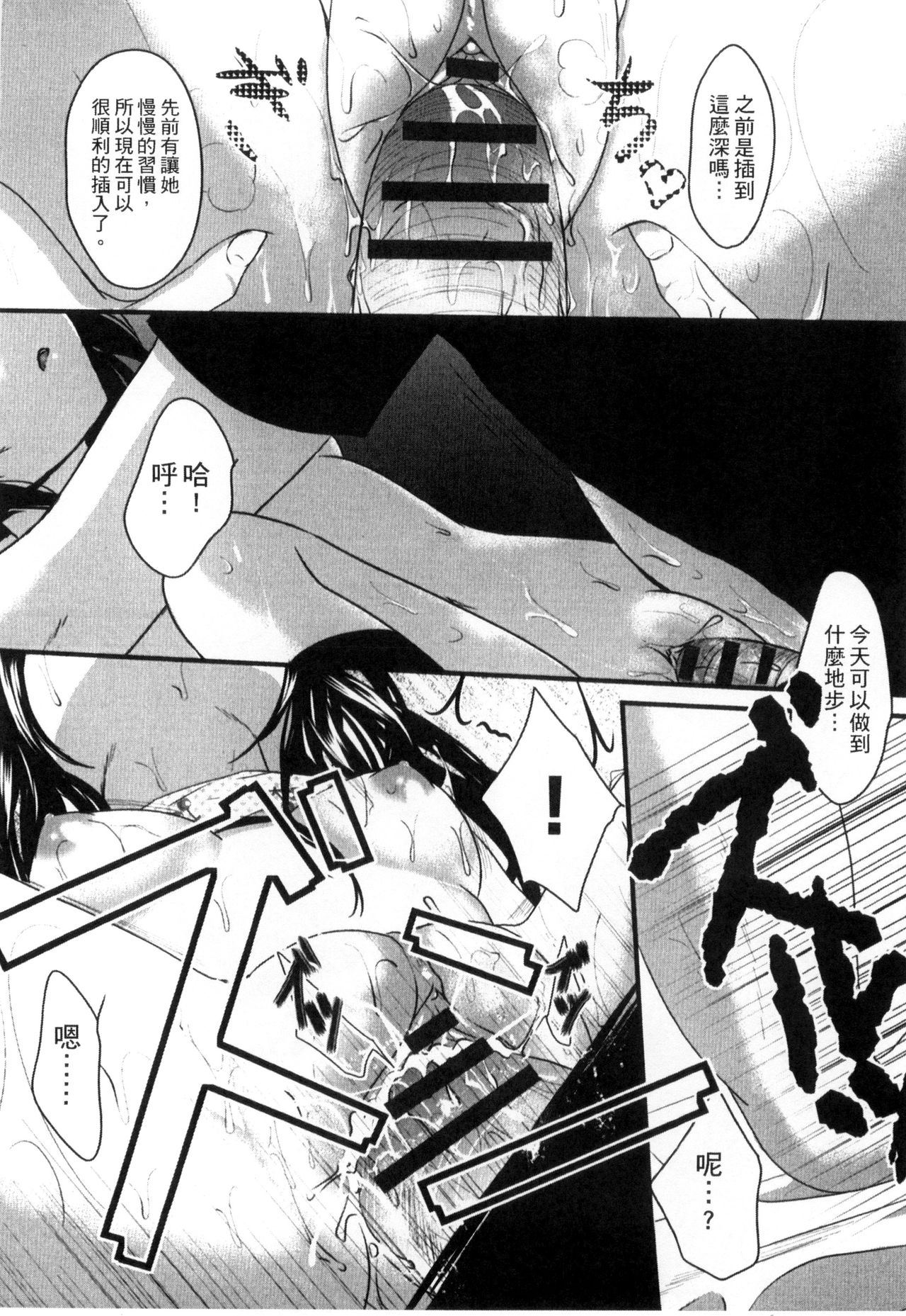 Onii-chan to Akarui Kinshin Keikaku | 與哥哥兩情相悅的近親計畫 page 10 full