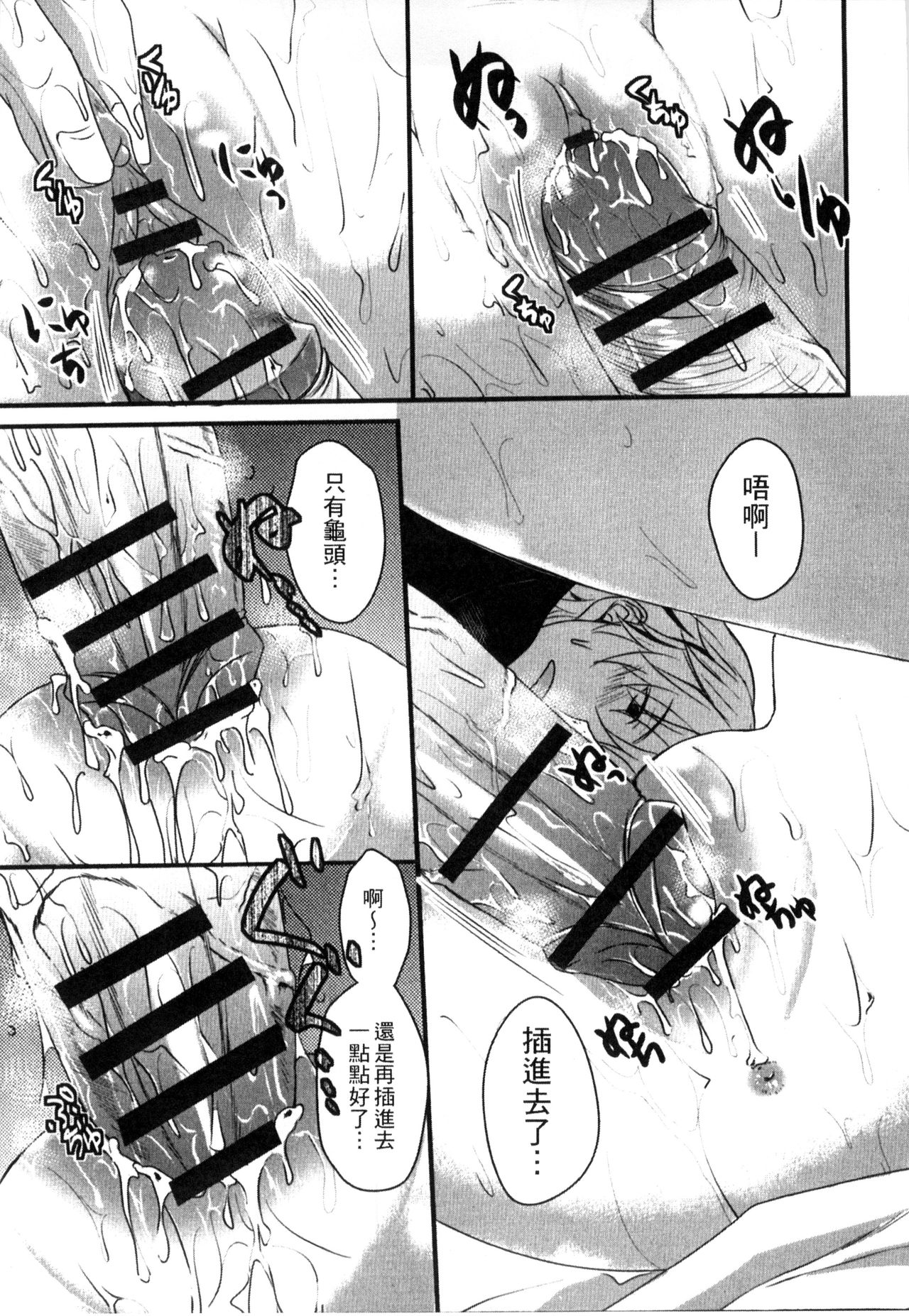 Onii-chan to Akarui Kinshin Keikaku | 與哥哥兩情相悅的近親計畫 page 9 full