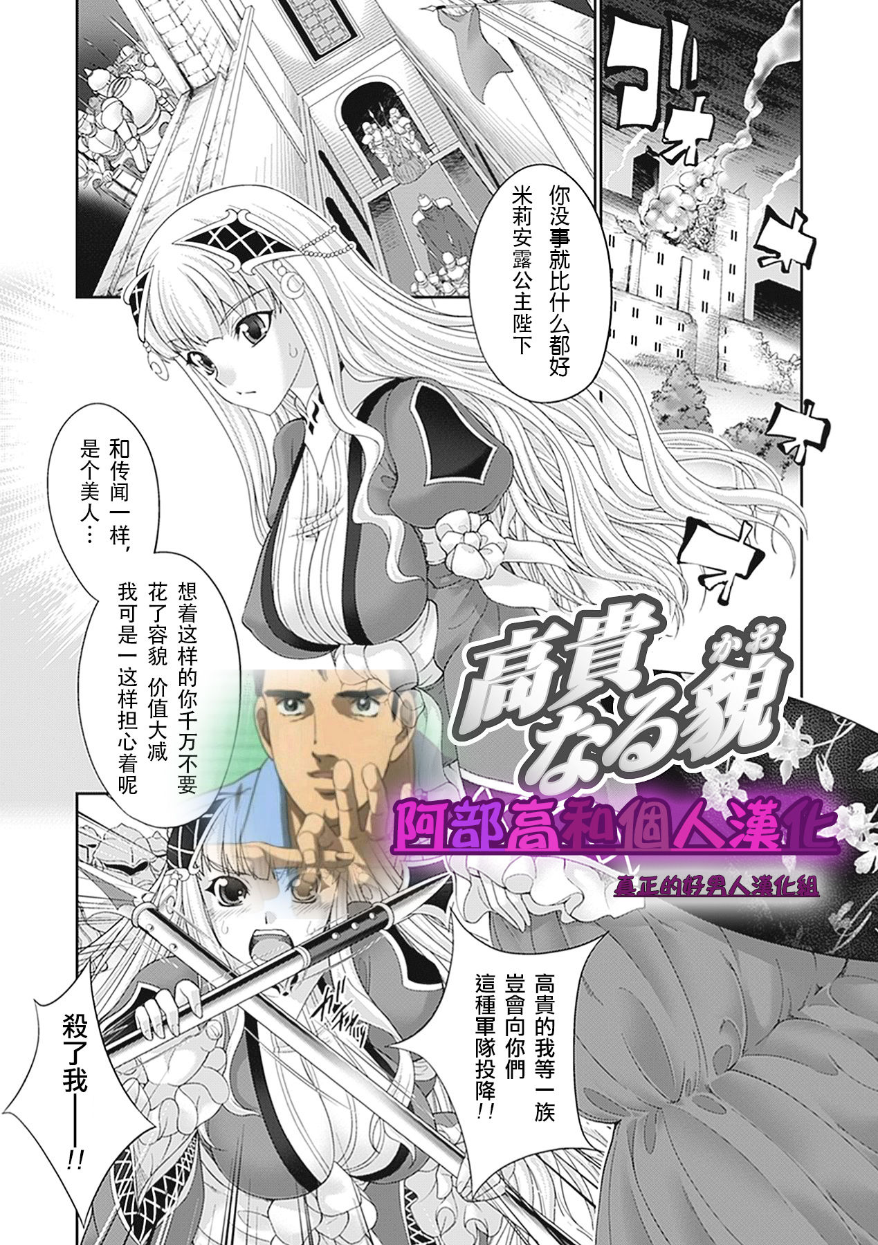 Kouki Naru Kao page 1 full