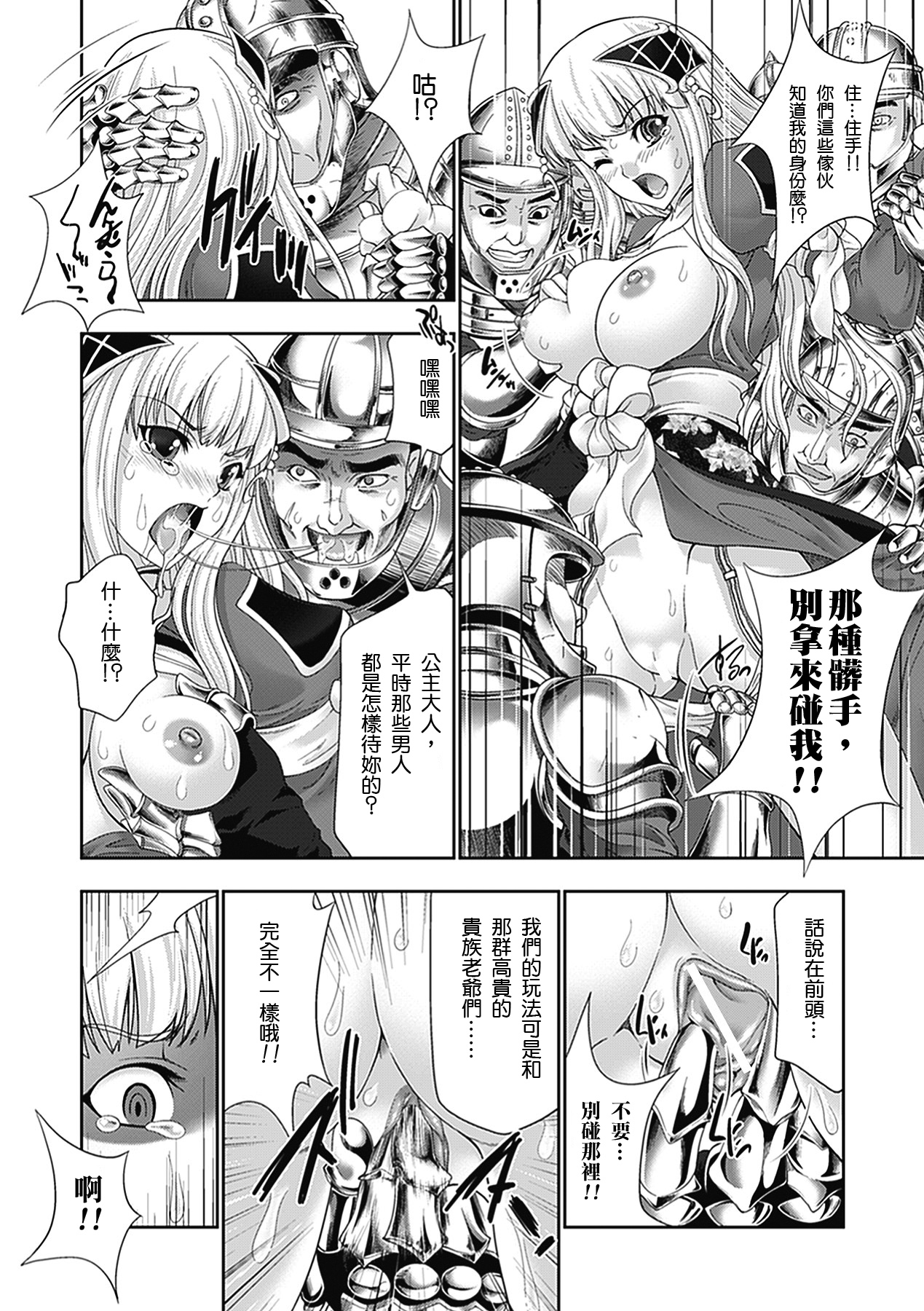 Kouki Naru Kao page 4 full