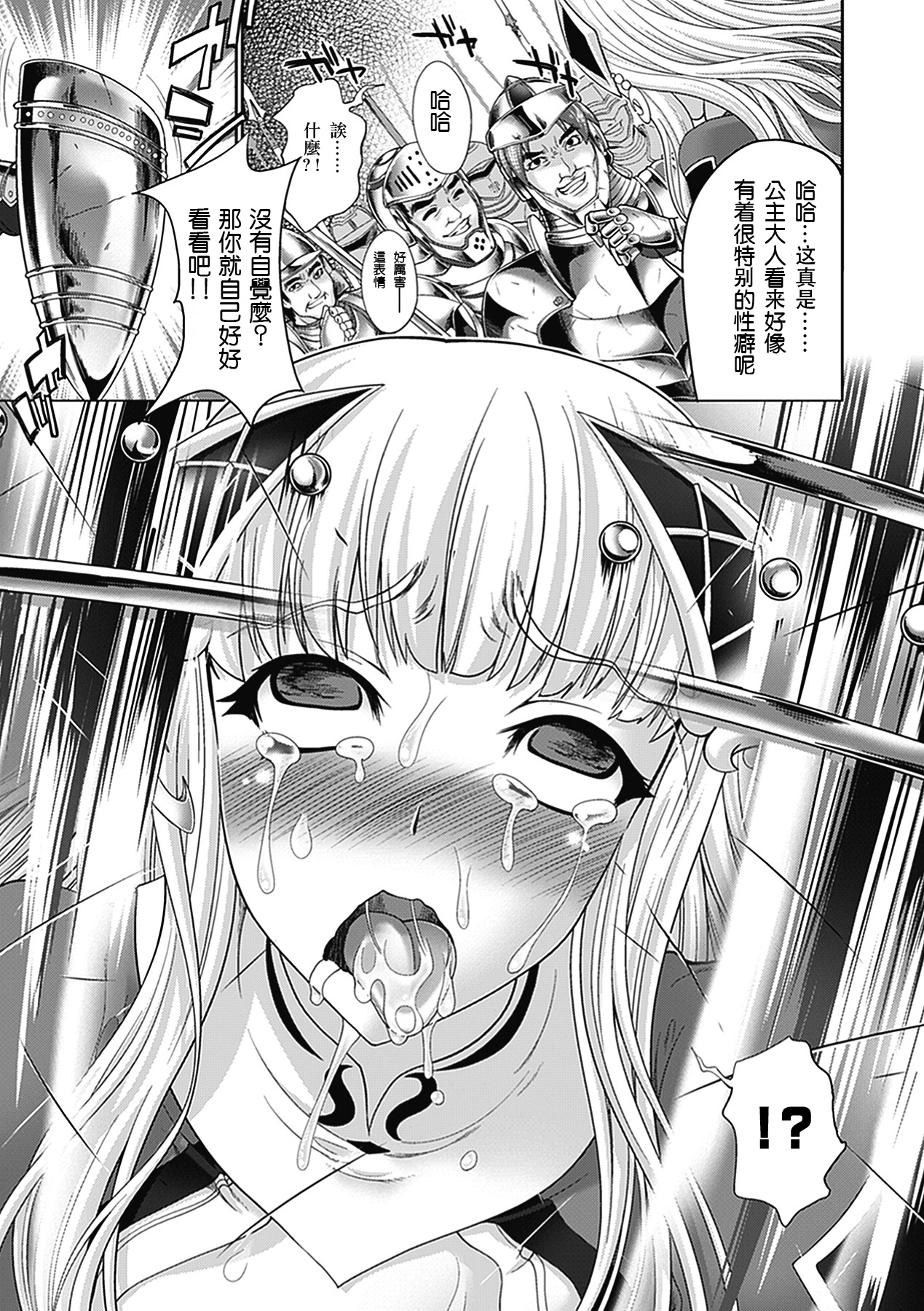 Kouki Naru Kao page 6 full