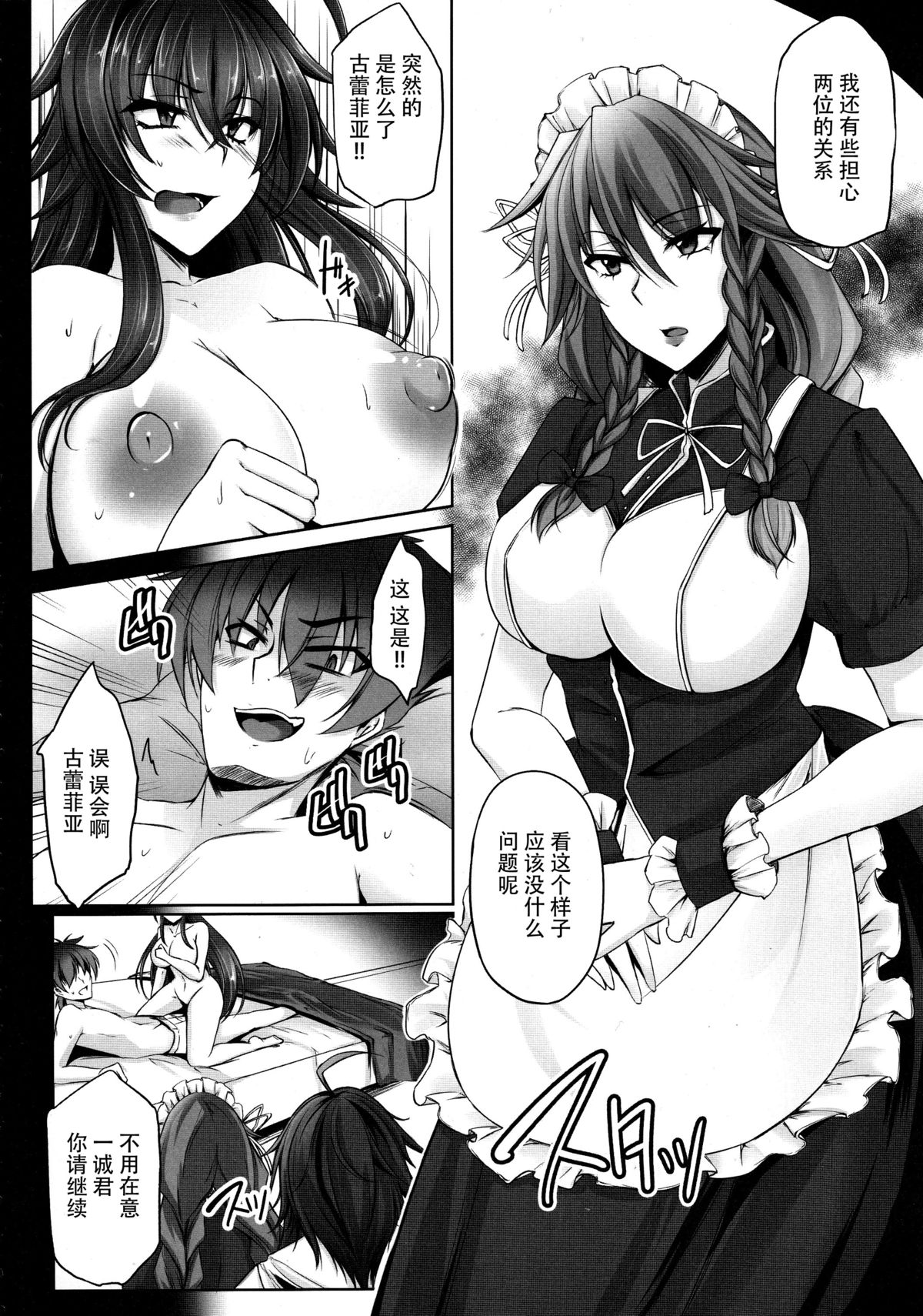 D×D-MIX page 6 full