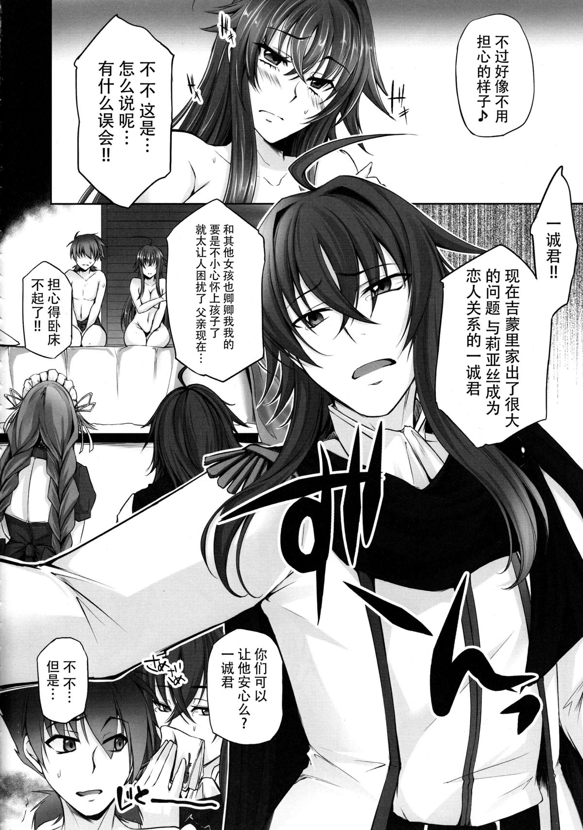 D×D-MIX page 8 full