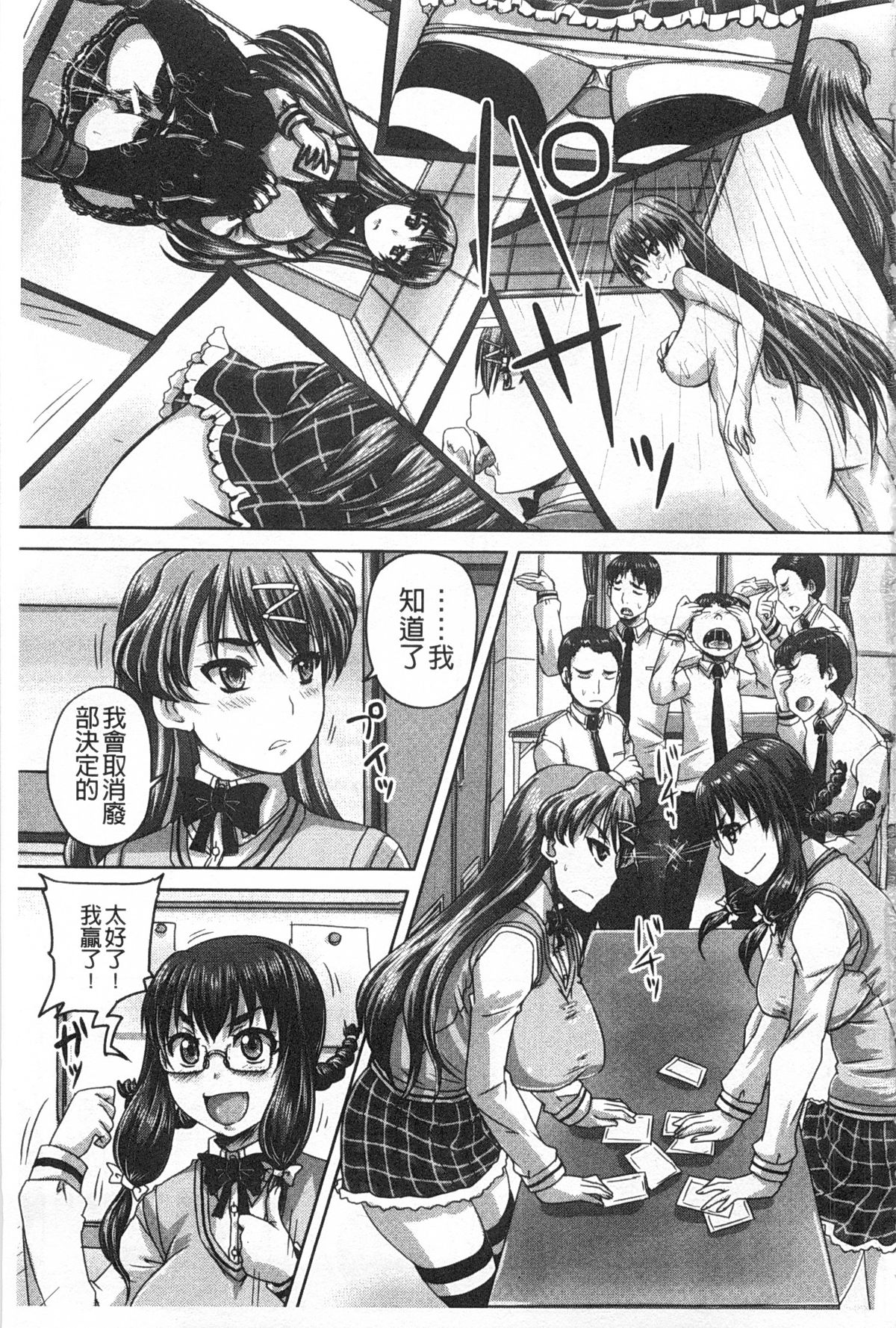 Kihon Muryou Kanojo NG Nashi | 基本無料彼女沒有NG page 10 full