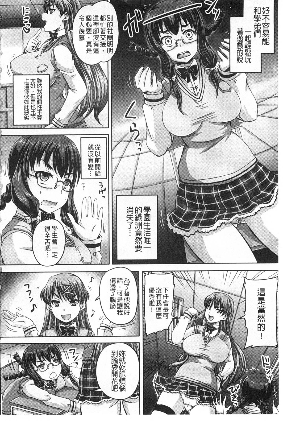 Kihon Muryou Kanojo NG Nashi | 基本無料彼女沒有NG page 7 full