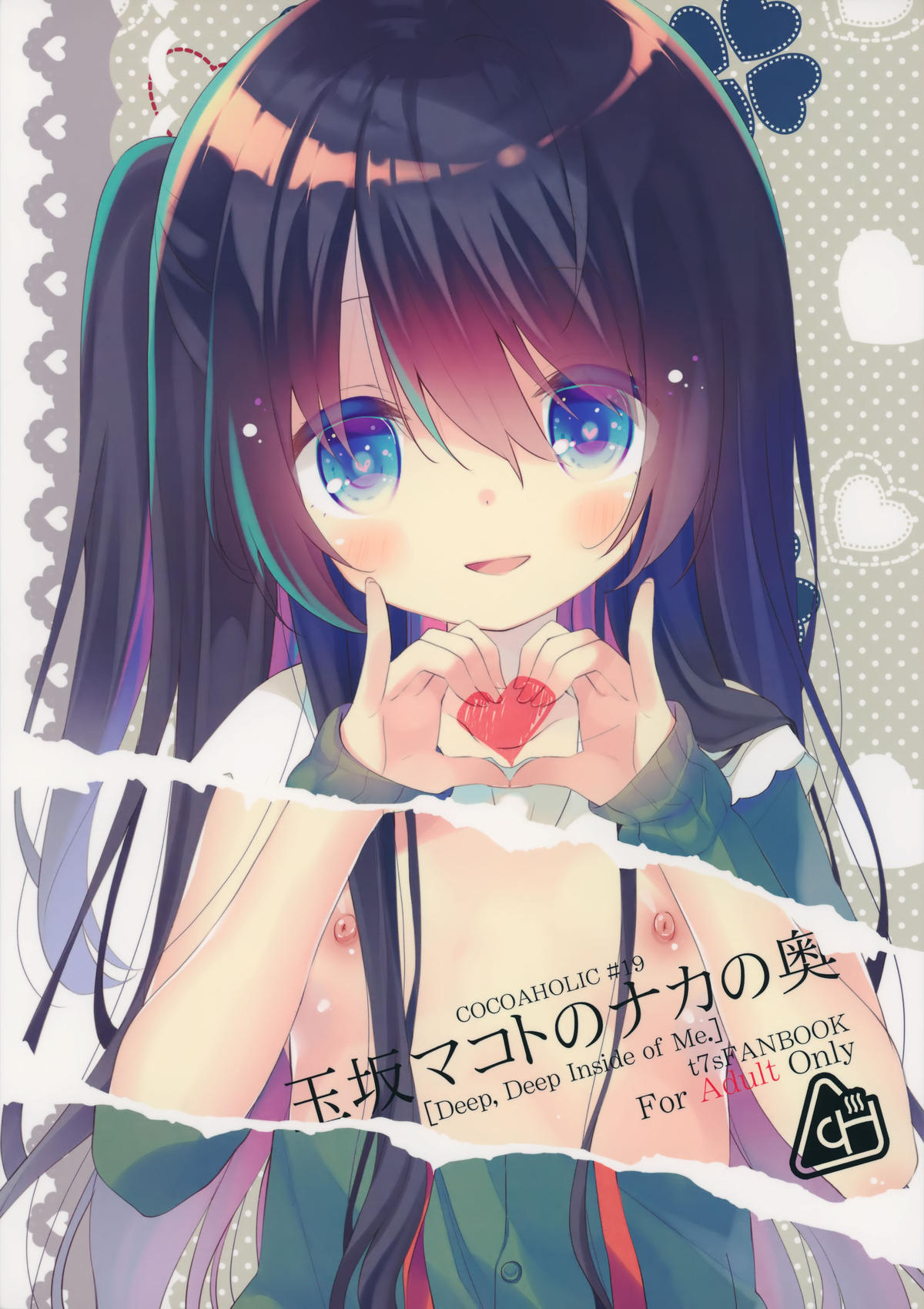 Tamasaka Makoto no Naka no Oku page 2 full