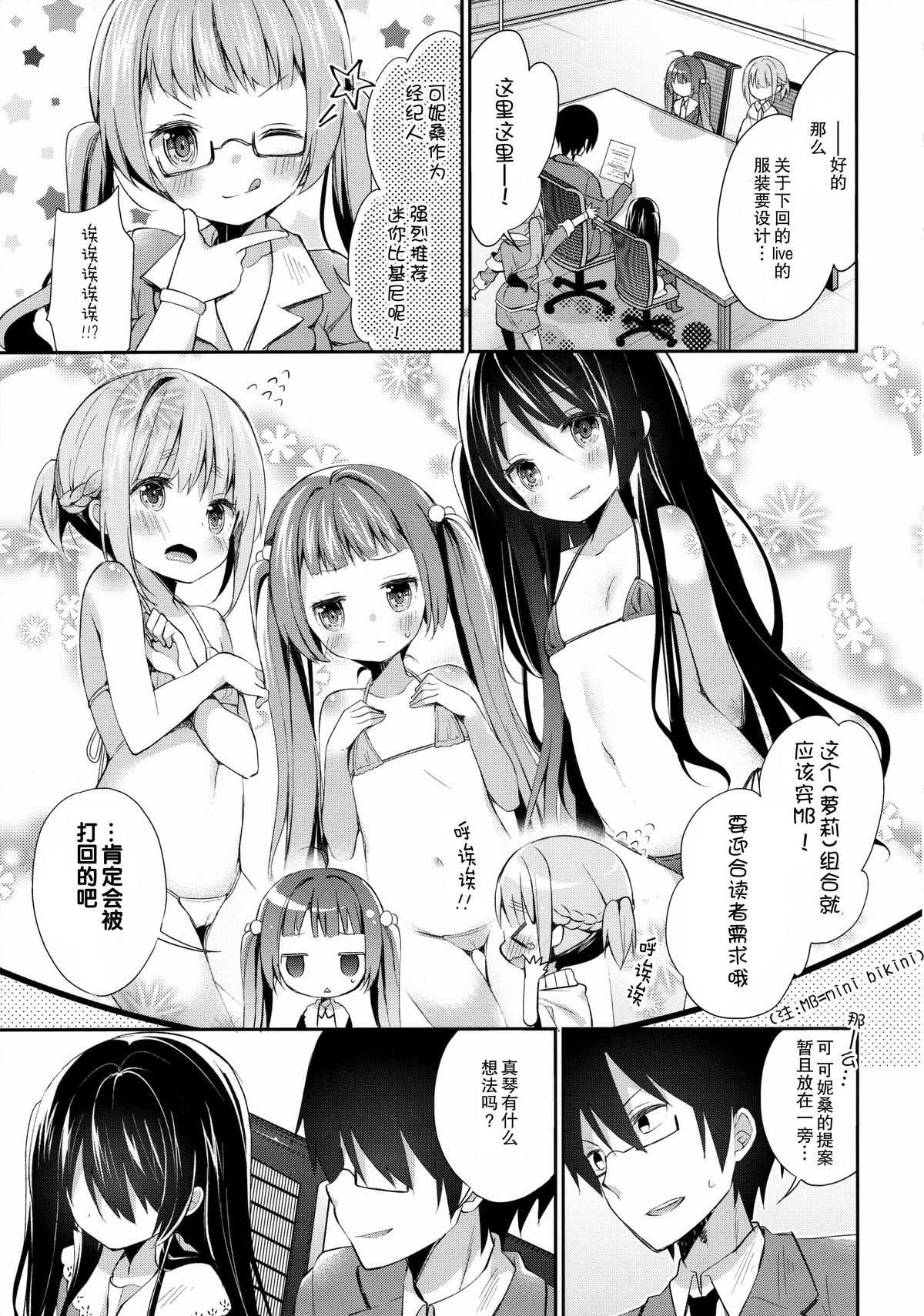 Tamasaka Makoto no Naka no Oku page 5 full