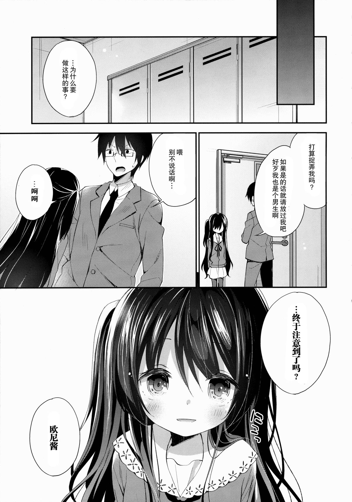 Tamasaka Makoto no Naka no Oku page 7 full