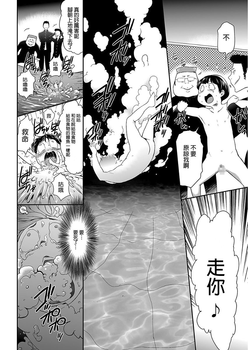 Shinshoku no Deathscythe Ch. 1 Hoshokusha Shuurai page 4 full