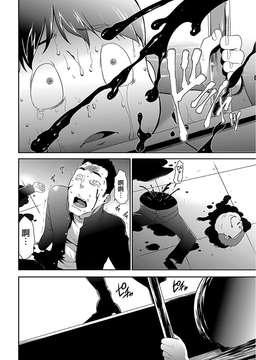 Shinshoku no Deathscythe Ch. 1 Hoshokusha Shuurai page 6 full