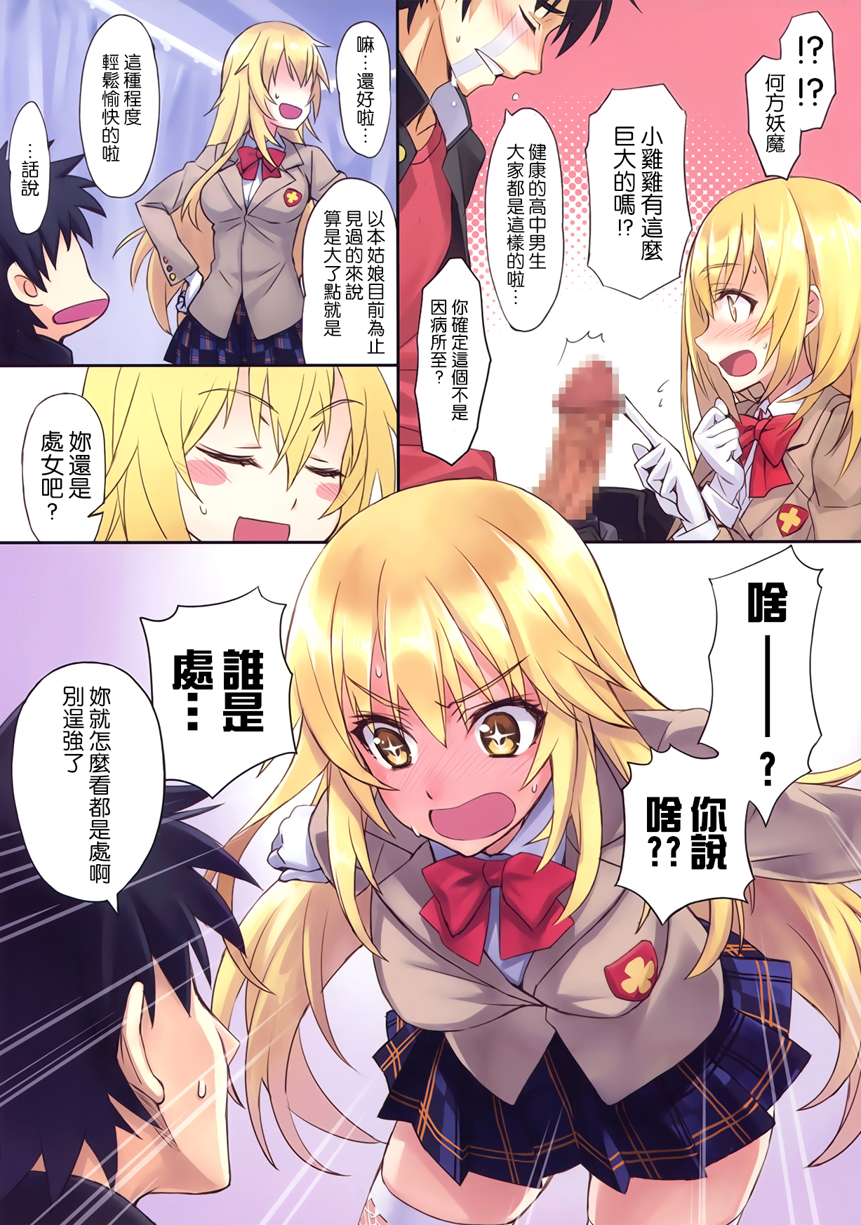 Love Potion No.5☆ page 4 full