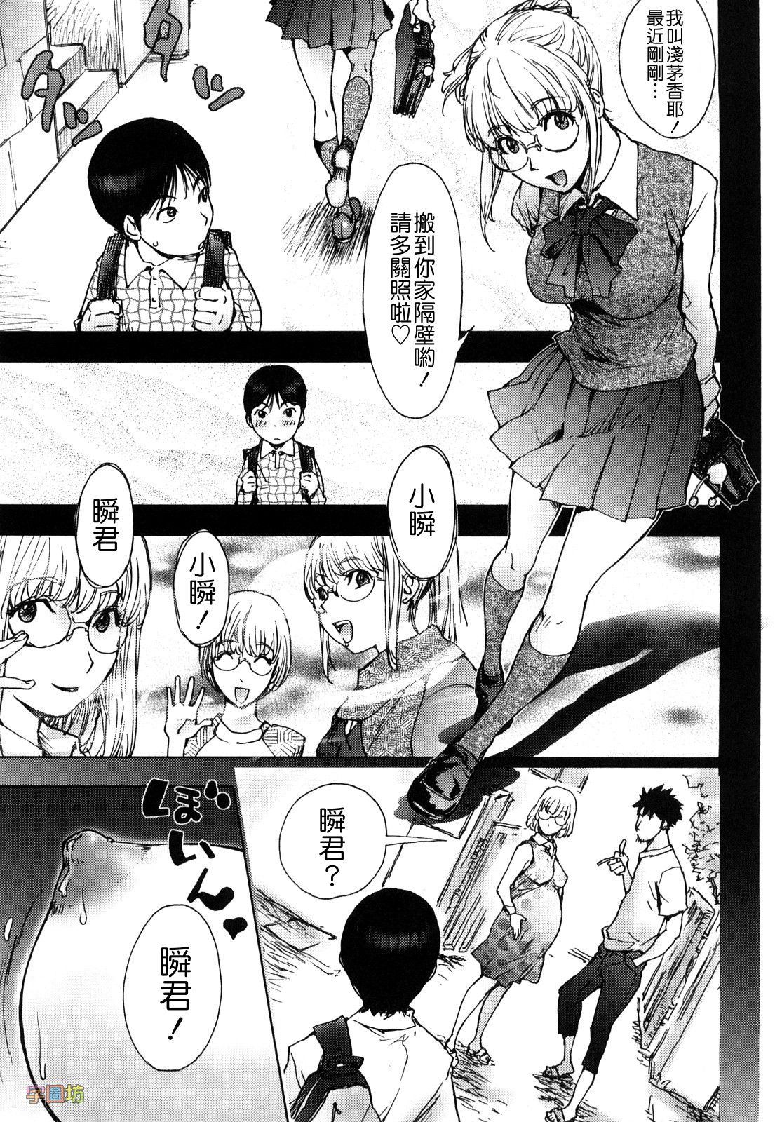 Honey♥Dip page 10 full