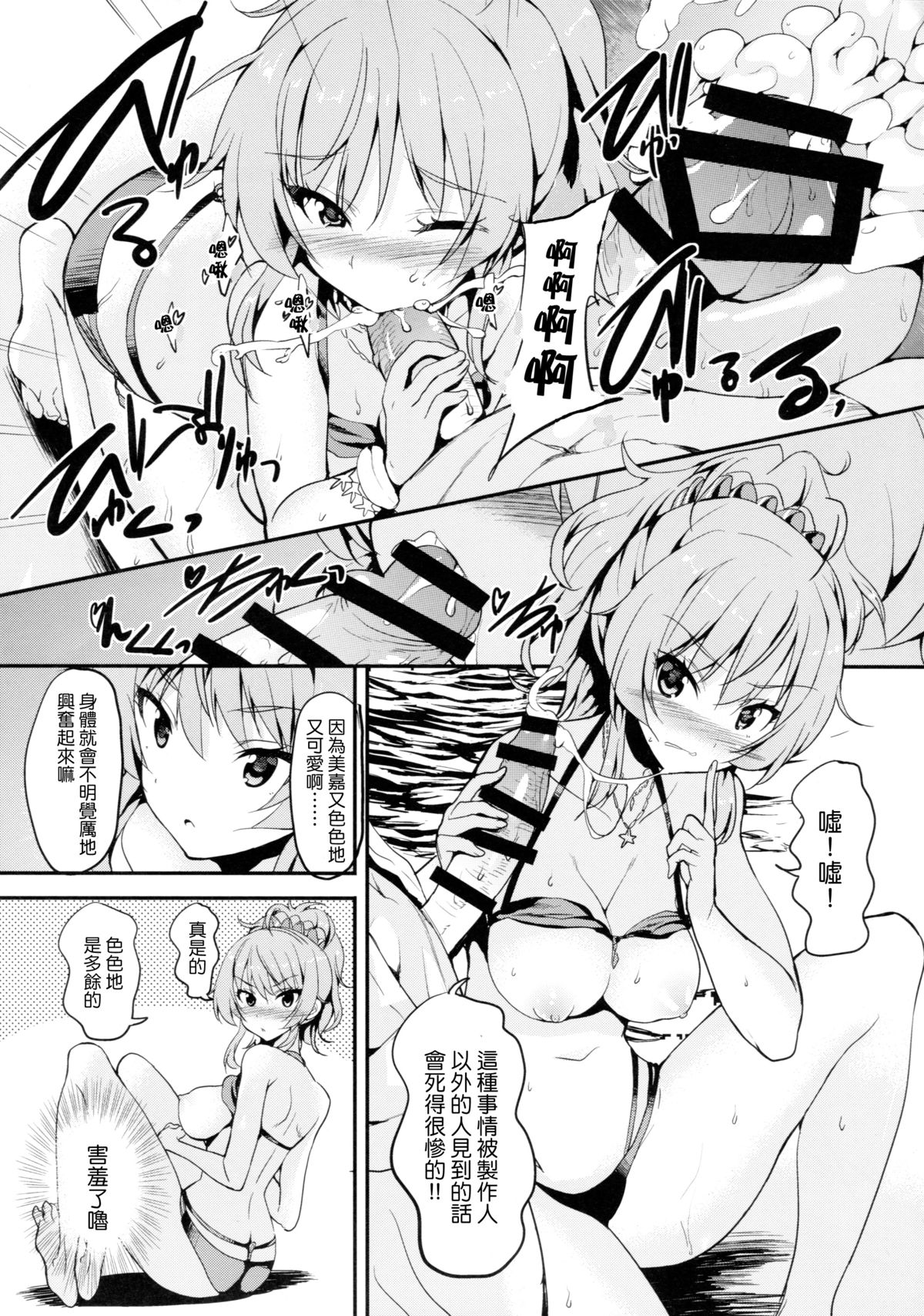 Sweet Vacation page 8 full