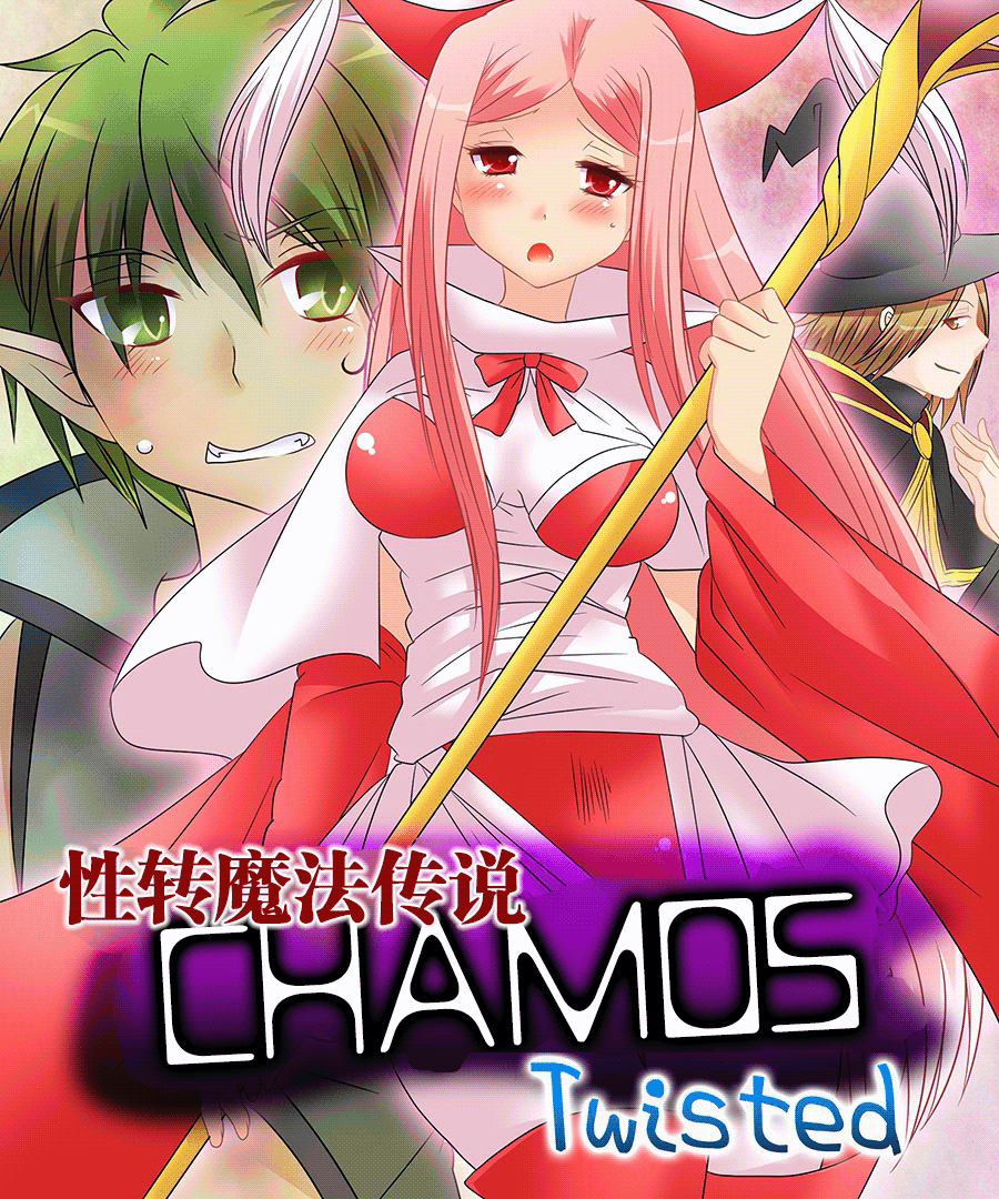 Seiten Mahouden Shamosu TS page 1 full