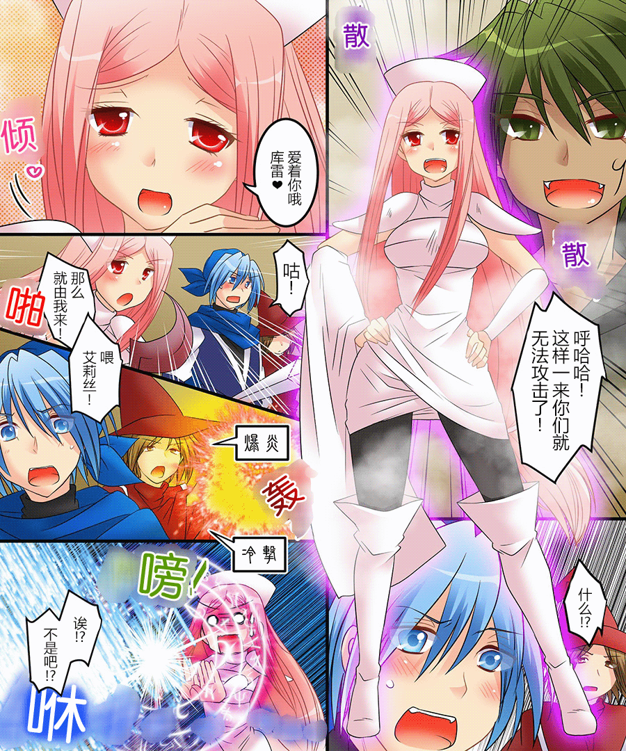 Seiten Mahouden Shamosu TS page 3 full