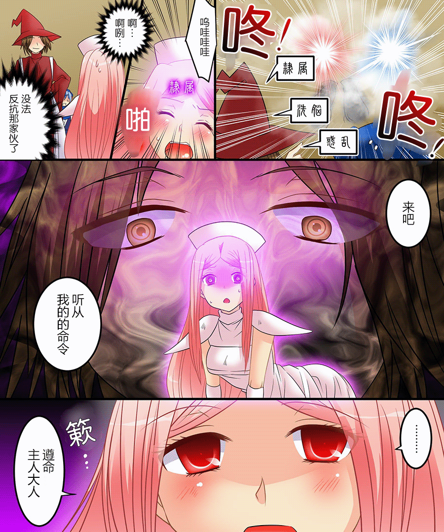 Seiten Mahouden Shamosu TS page 4 full