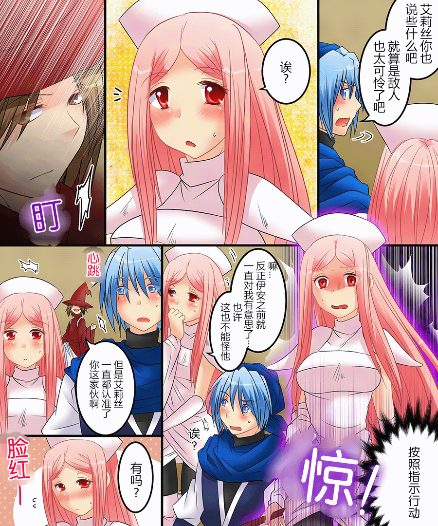 Seiten Mahouden Shamosu TS page 6 full