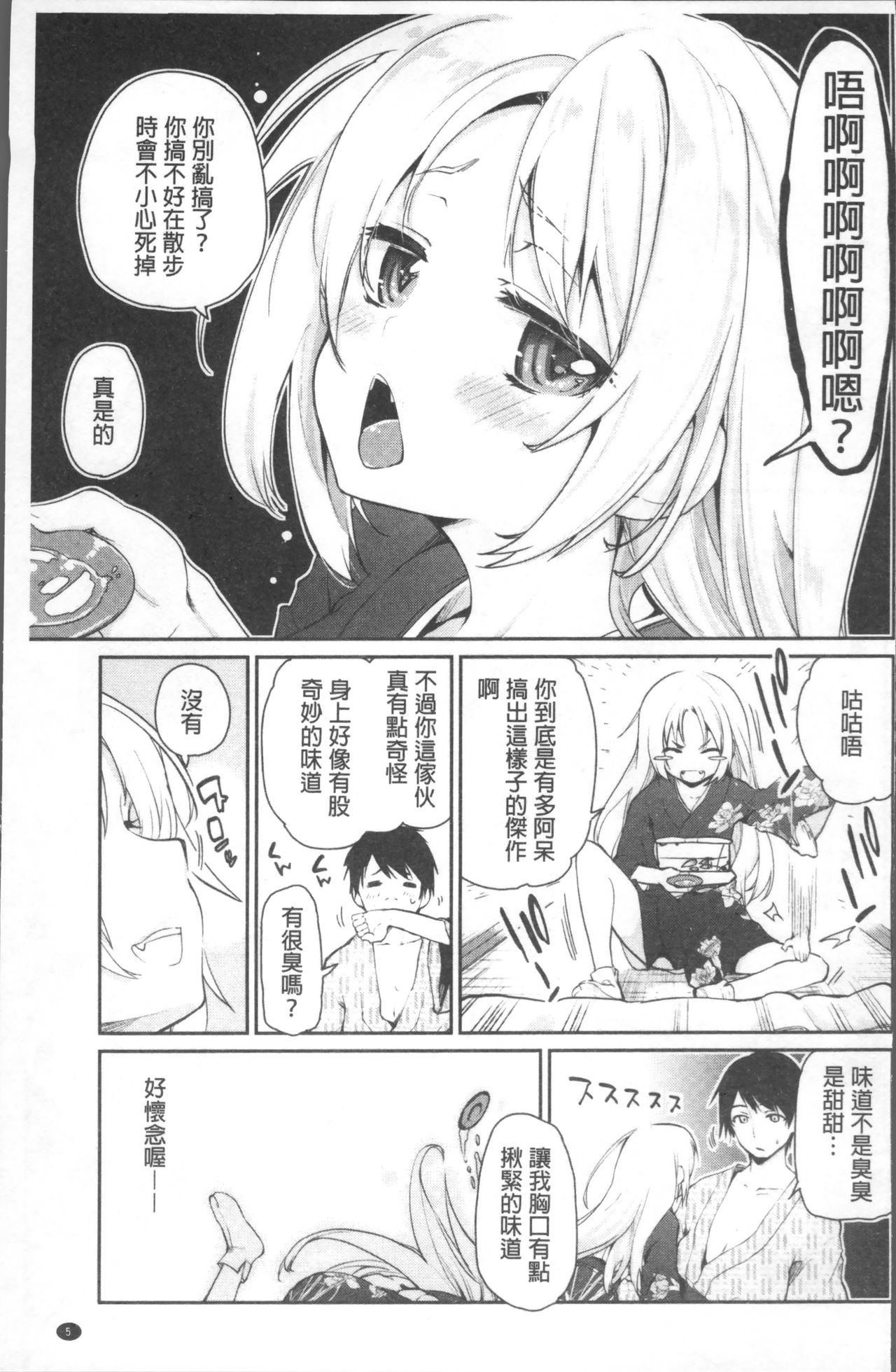 Ayakashi-kan e Youkoso! Ch. 1-10 page 6 full