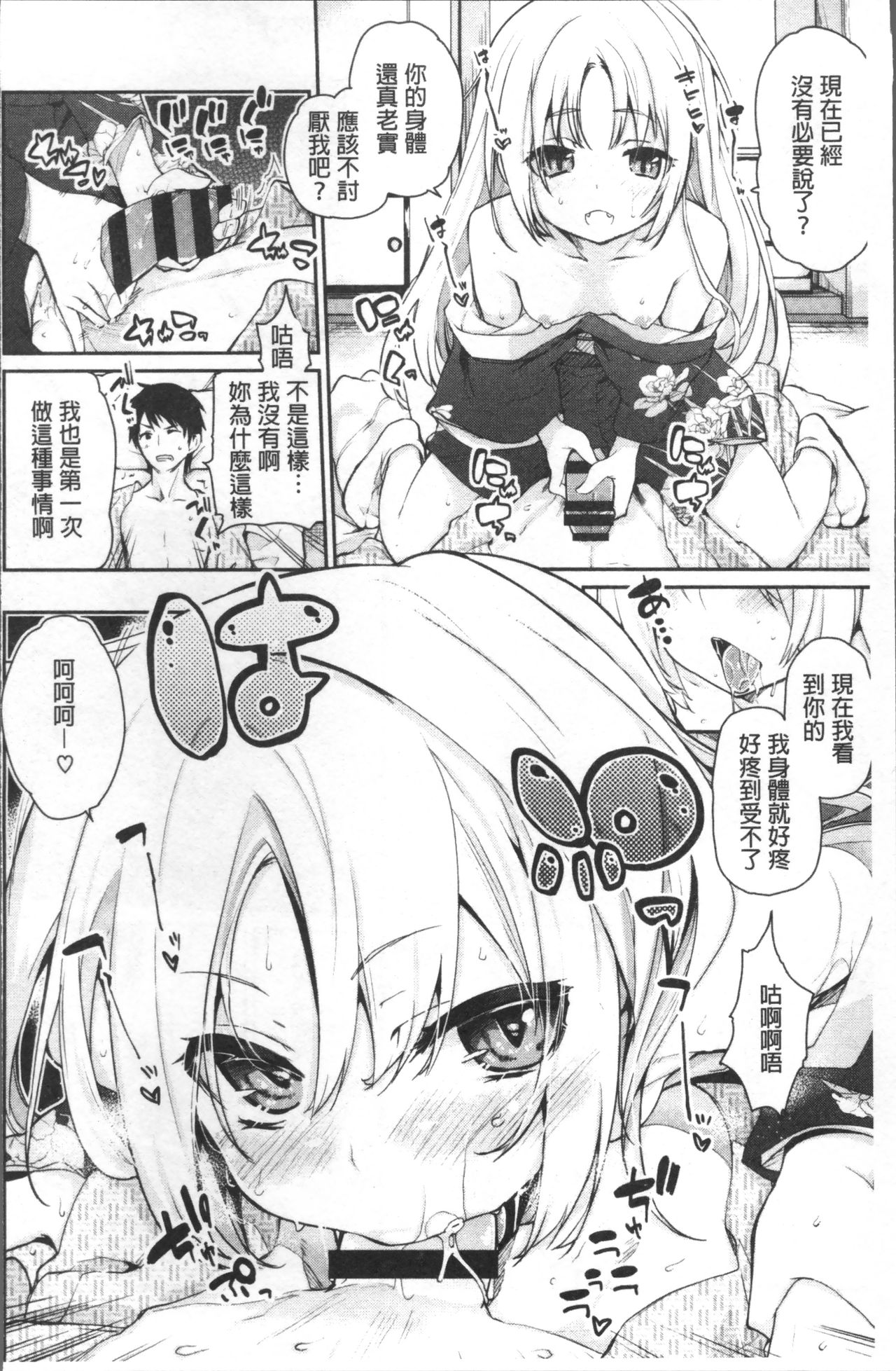 Ayakashi-kan e Youkoso! Ch. 1-10 page 9 full