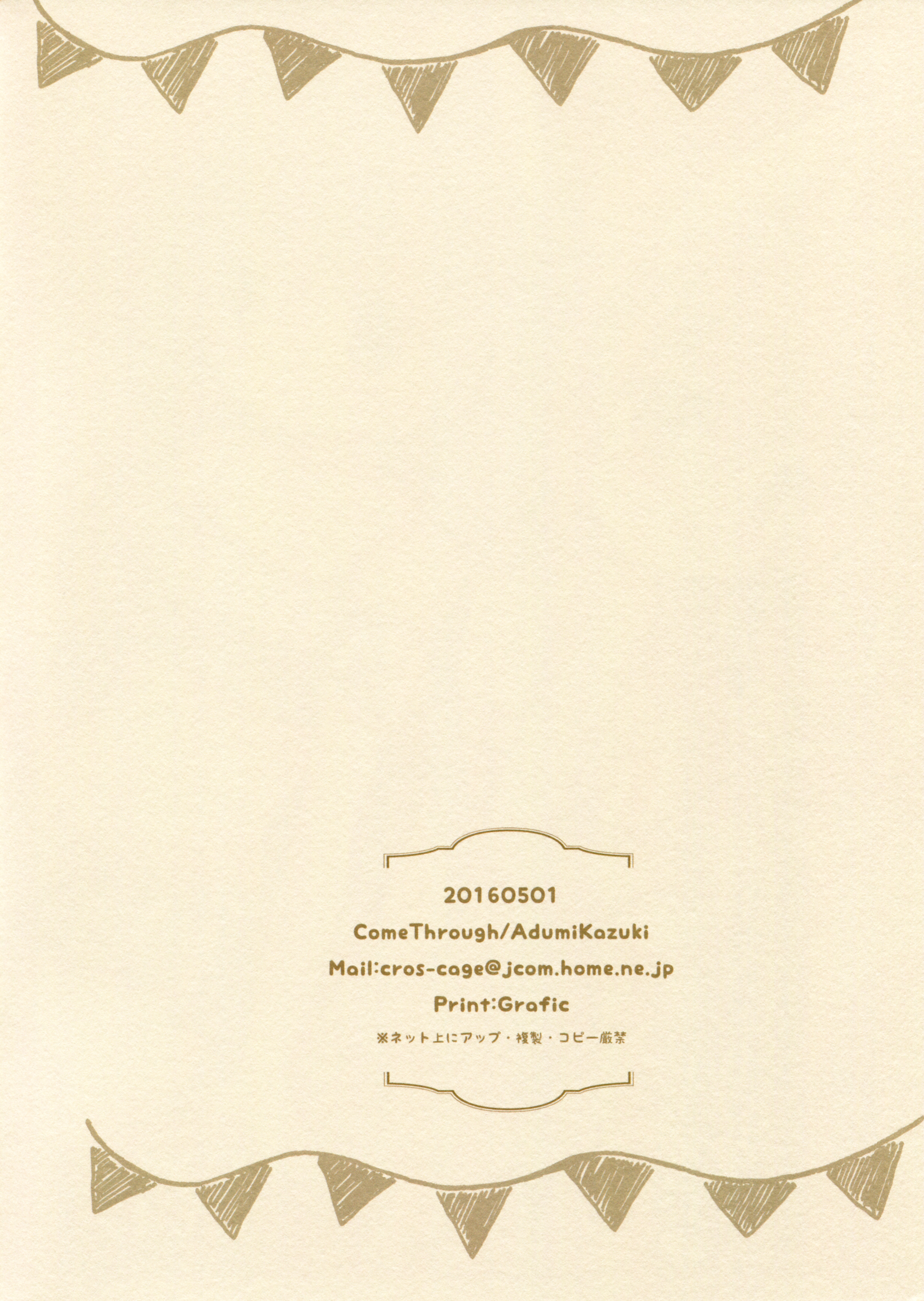 Chino to Kokoa no Himitsu no Kanshasai page 3 full