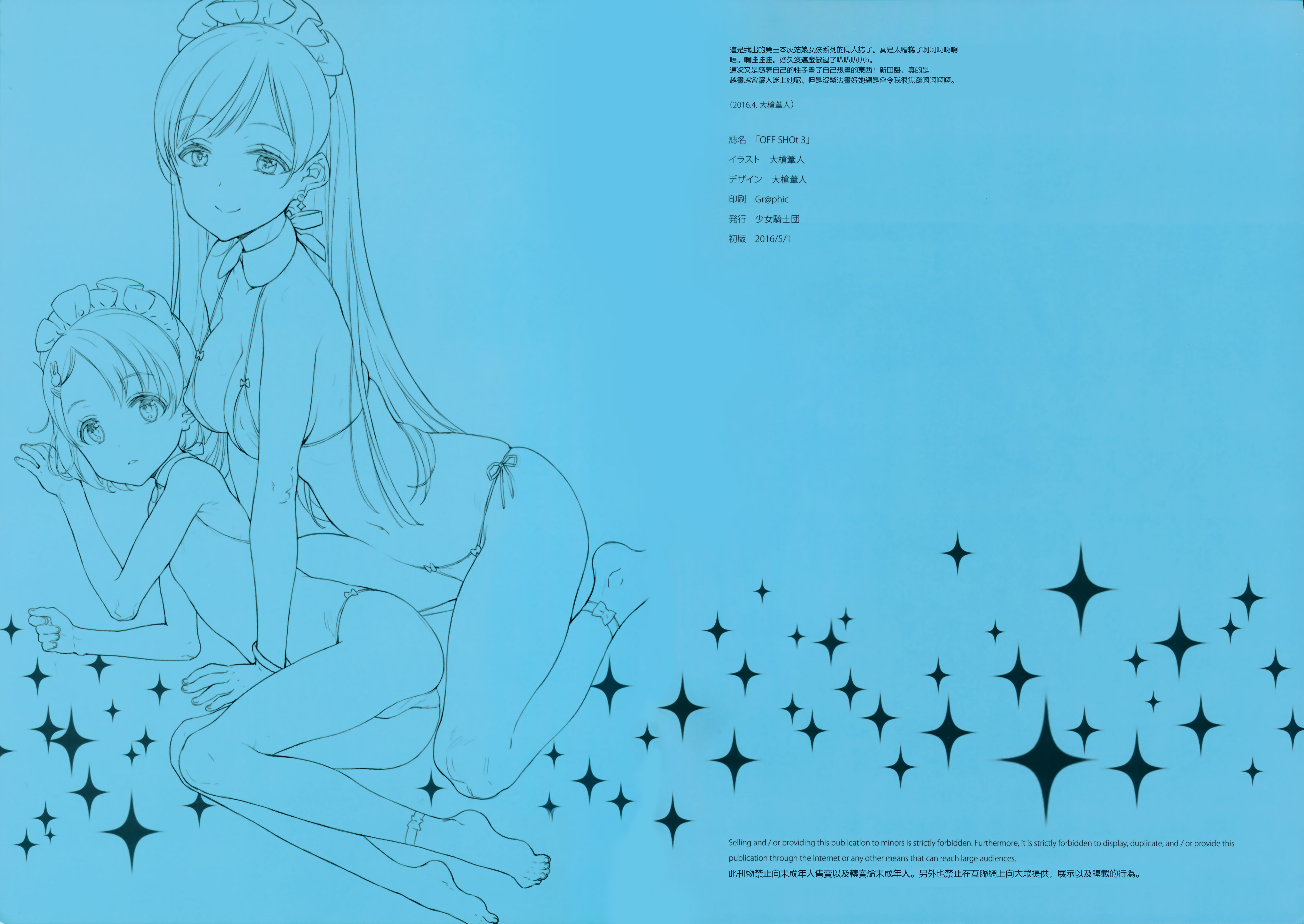 OFF SHOt 3 page 7 full